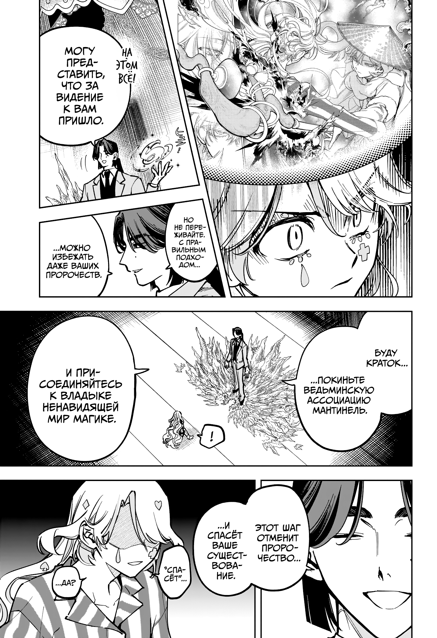 Read Ити-ведьма манга читать онлайн — Новая глава Ichi the Witch на русском Manga Online