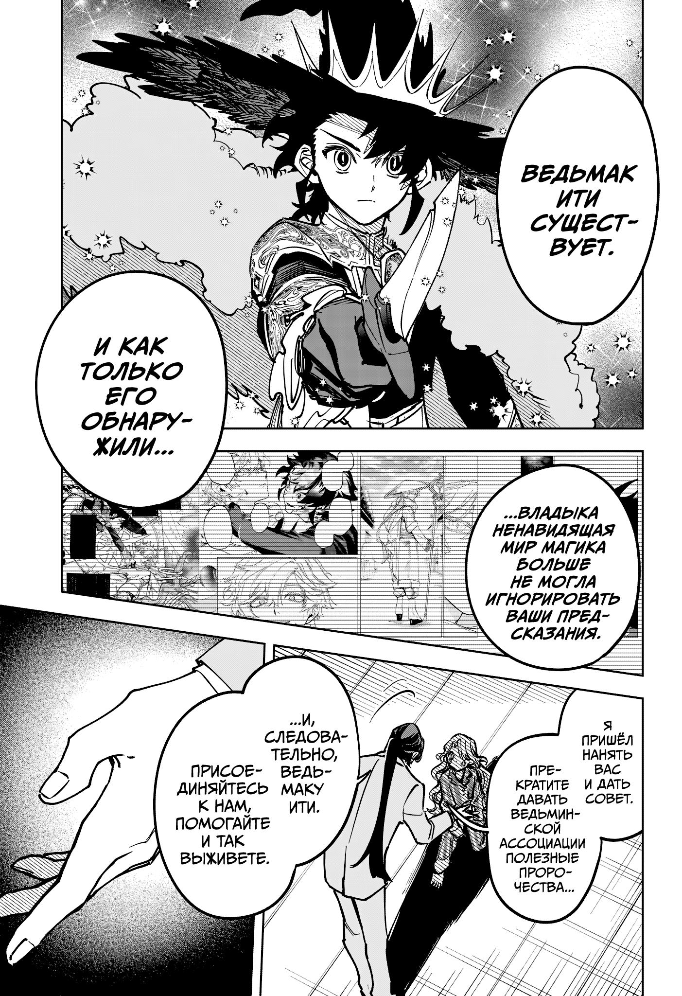Read Ити-ведьма манга читать онлайн — Новая глава Ichi the Witch на русском Manga Online