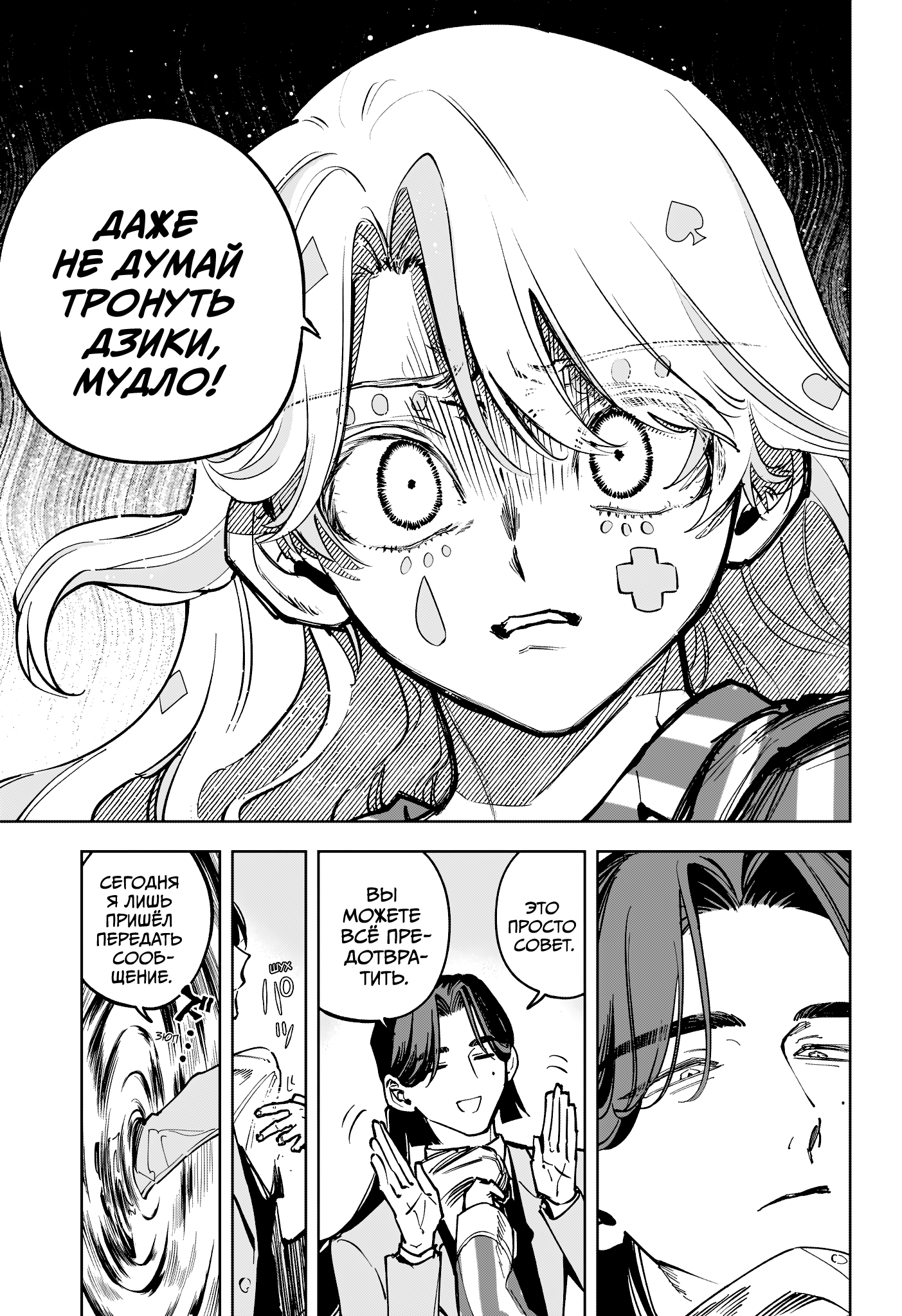 Read Ити-ведьма манга читать онлайн — Новая глава Ichi the Witch на русском Manga Online
