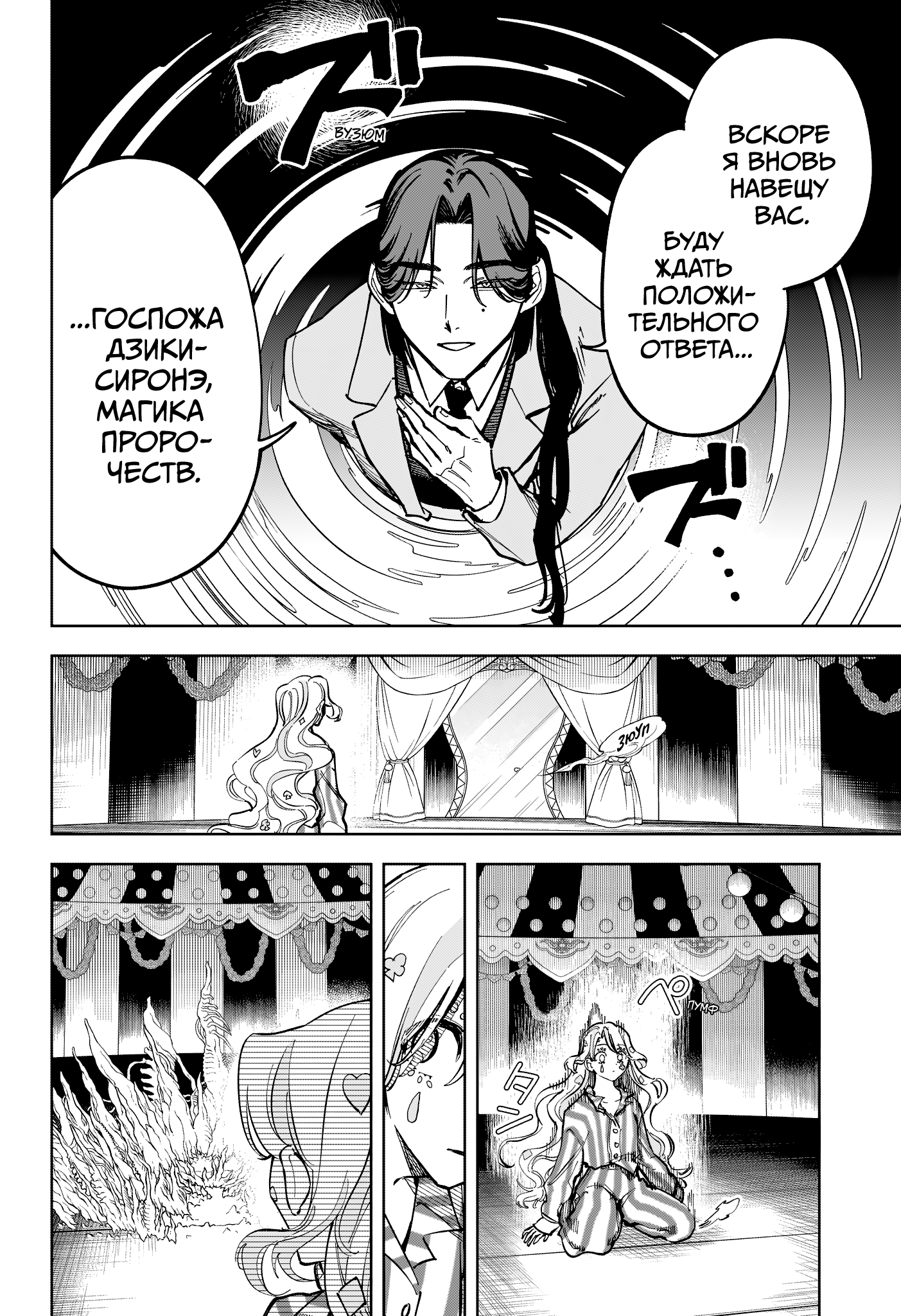 Read Ити-ведьма манга читать онлайн — Новая глава Ichi the Witch на русском Manga Online