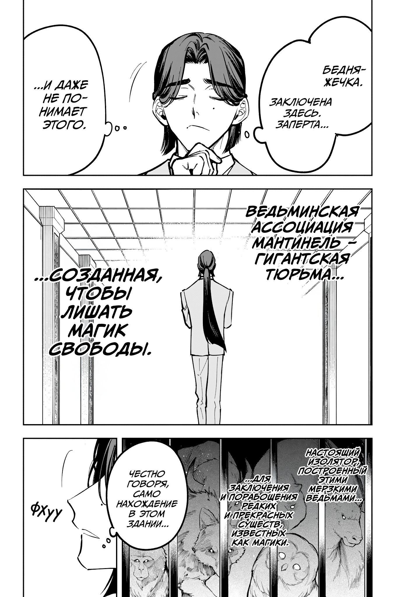 Read Ити-ведьма манга читать онлайн — Новая глава Ichi the Witch на русском Manga Online