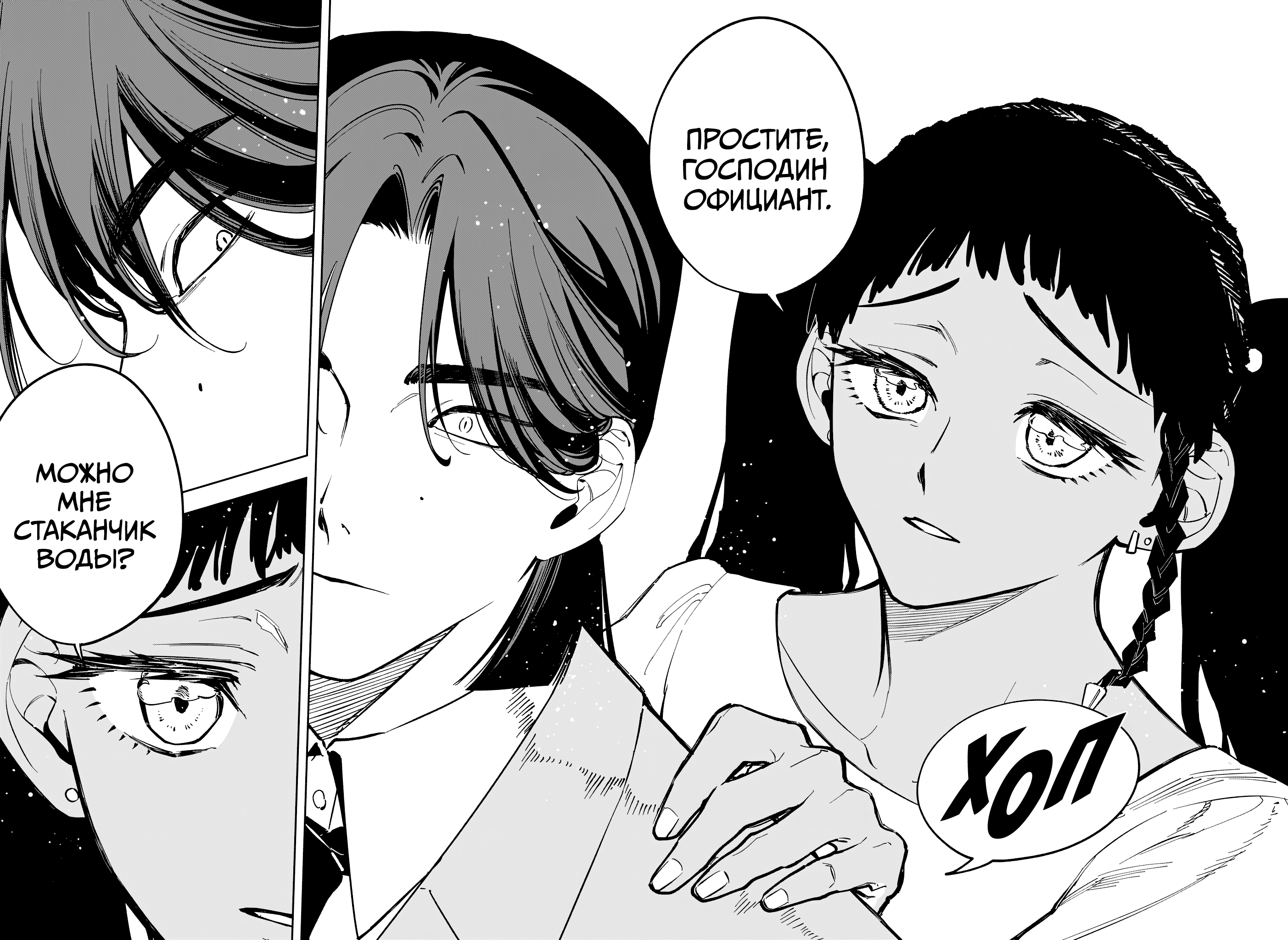 Read Ити-ведьма манга читать онлайн — Новая глава Ichi the Witch на русском Manga Online