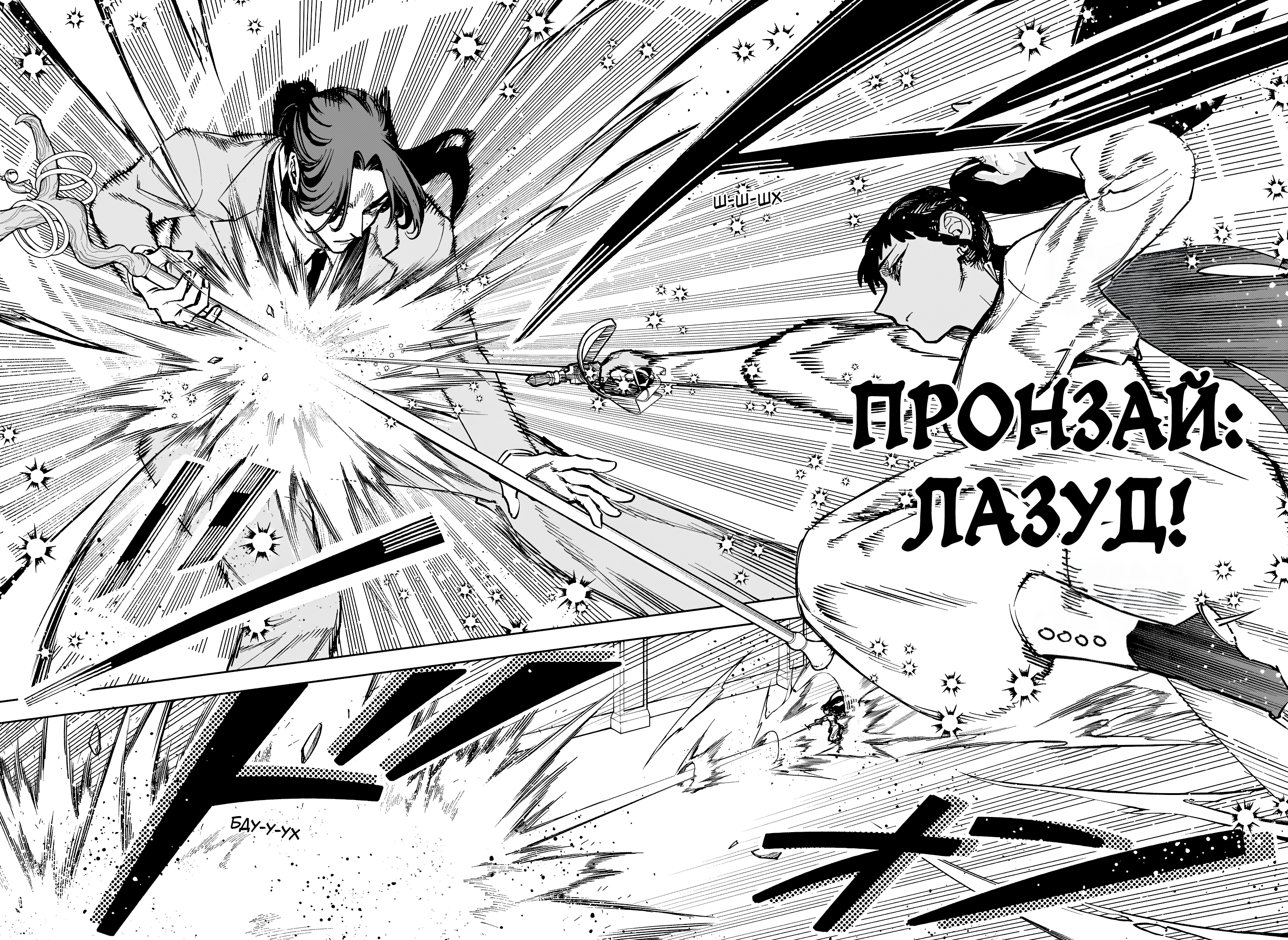 Read Ити-ведьма манга читать онлайн — Новая глава Ichi the Witch на русском Manga Online