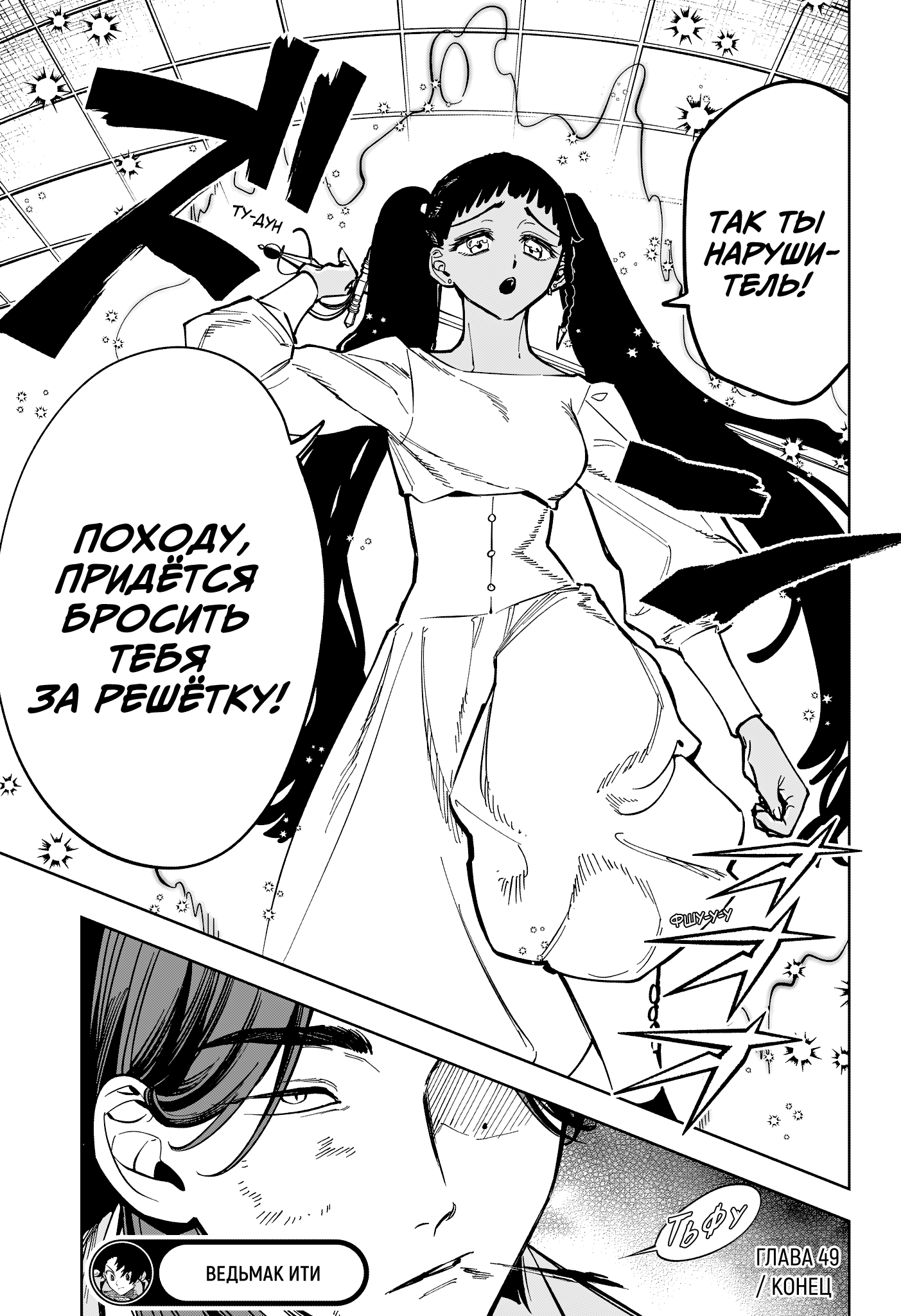 Read Ити-ведьма манга читать онлайн — Новая глава Ichi the Witch на русском Manga Online