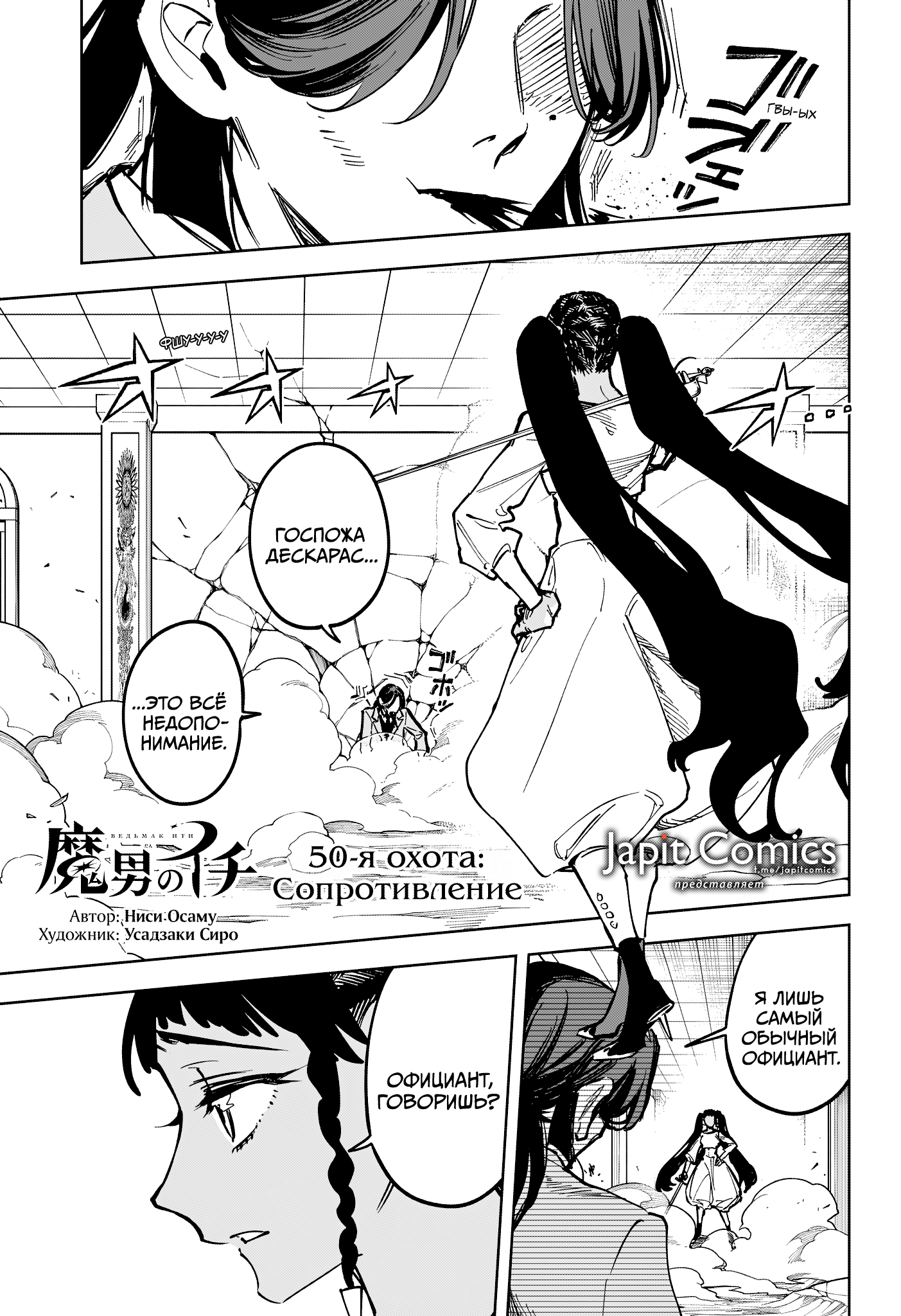 Read Ити-ведьма манга читать онлайн — Новая глава Ichi the Witch на русском Manga Online