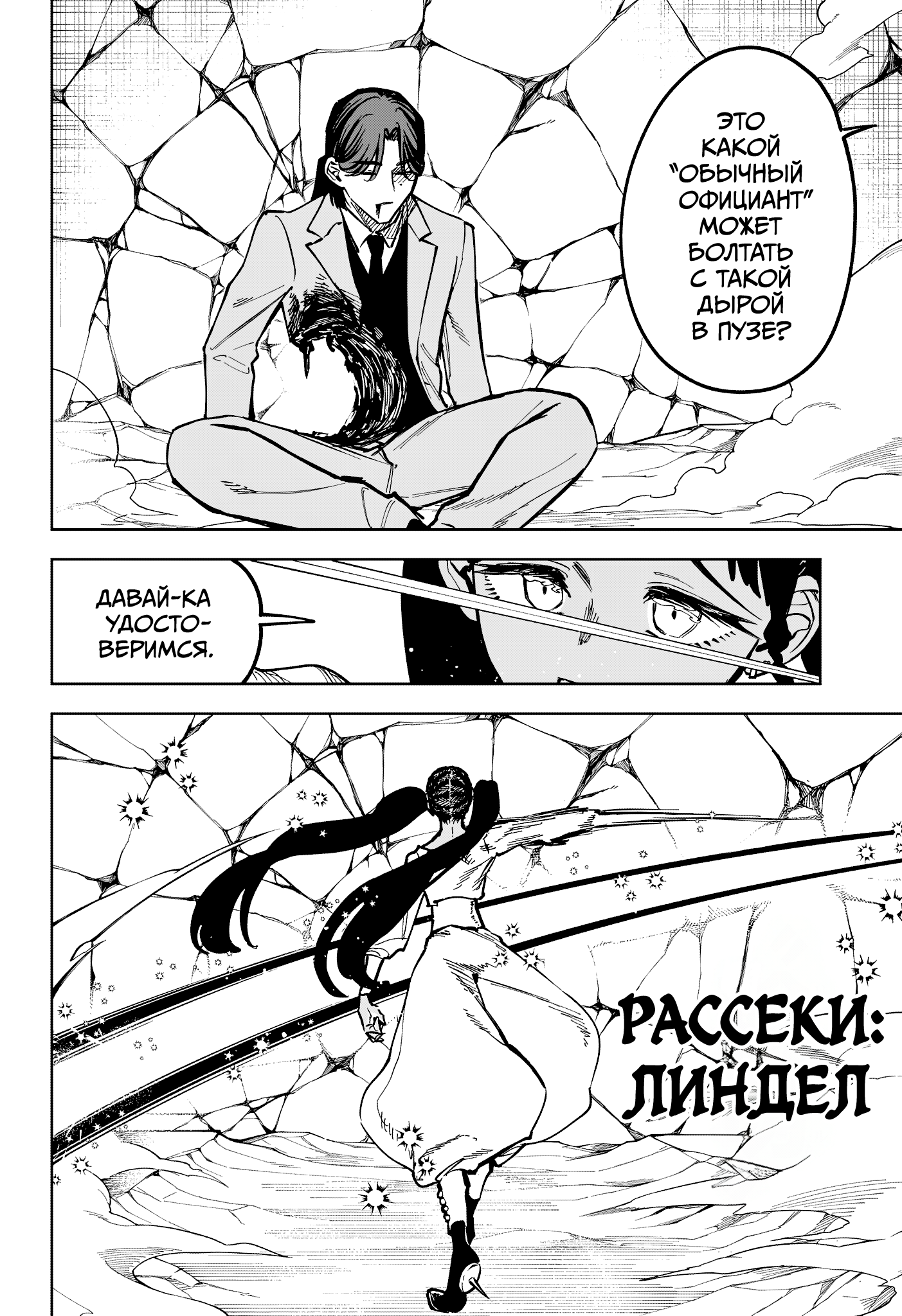 Read Ити-ведьма манга читать онлайн — Новая глава Ichi the Witch на русском Manga Online