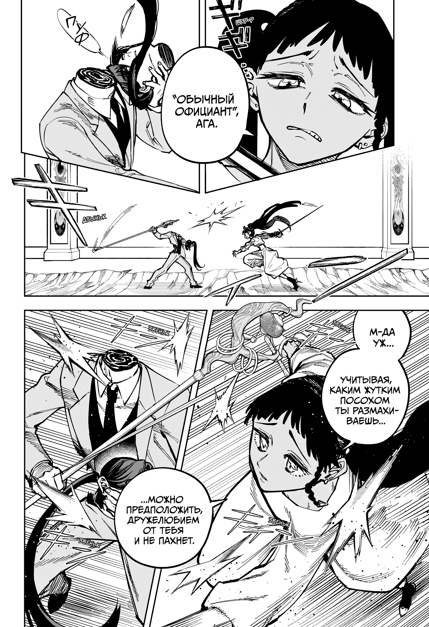 Read Ити-ведьма манга читать онлайн — Новая глава Ichi the Witch на русском Manga Online