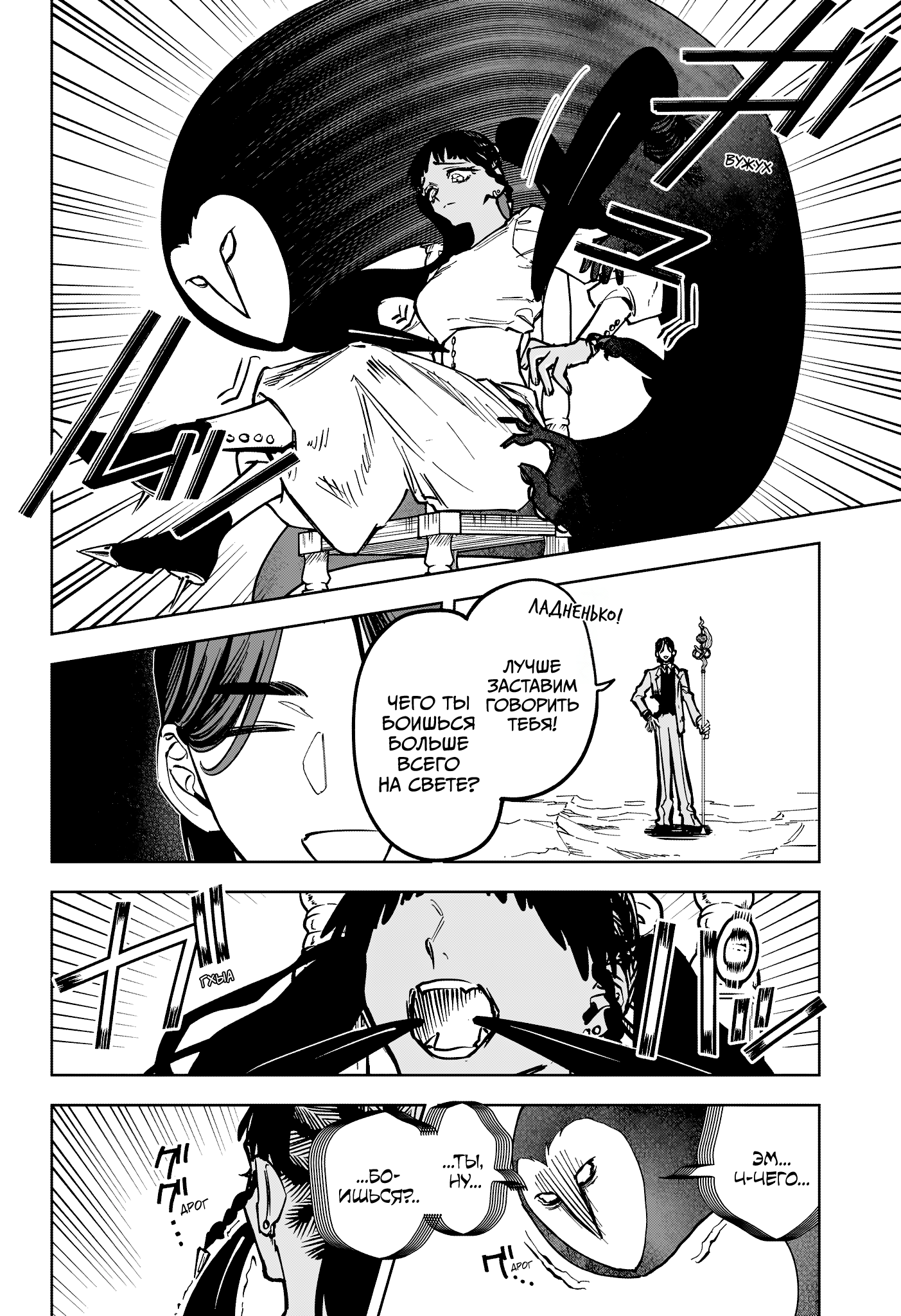 Read Ити-ведьма манга читать онлайн — Новая глава Ichi the Witch на русском Manga Online