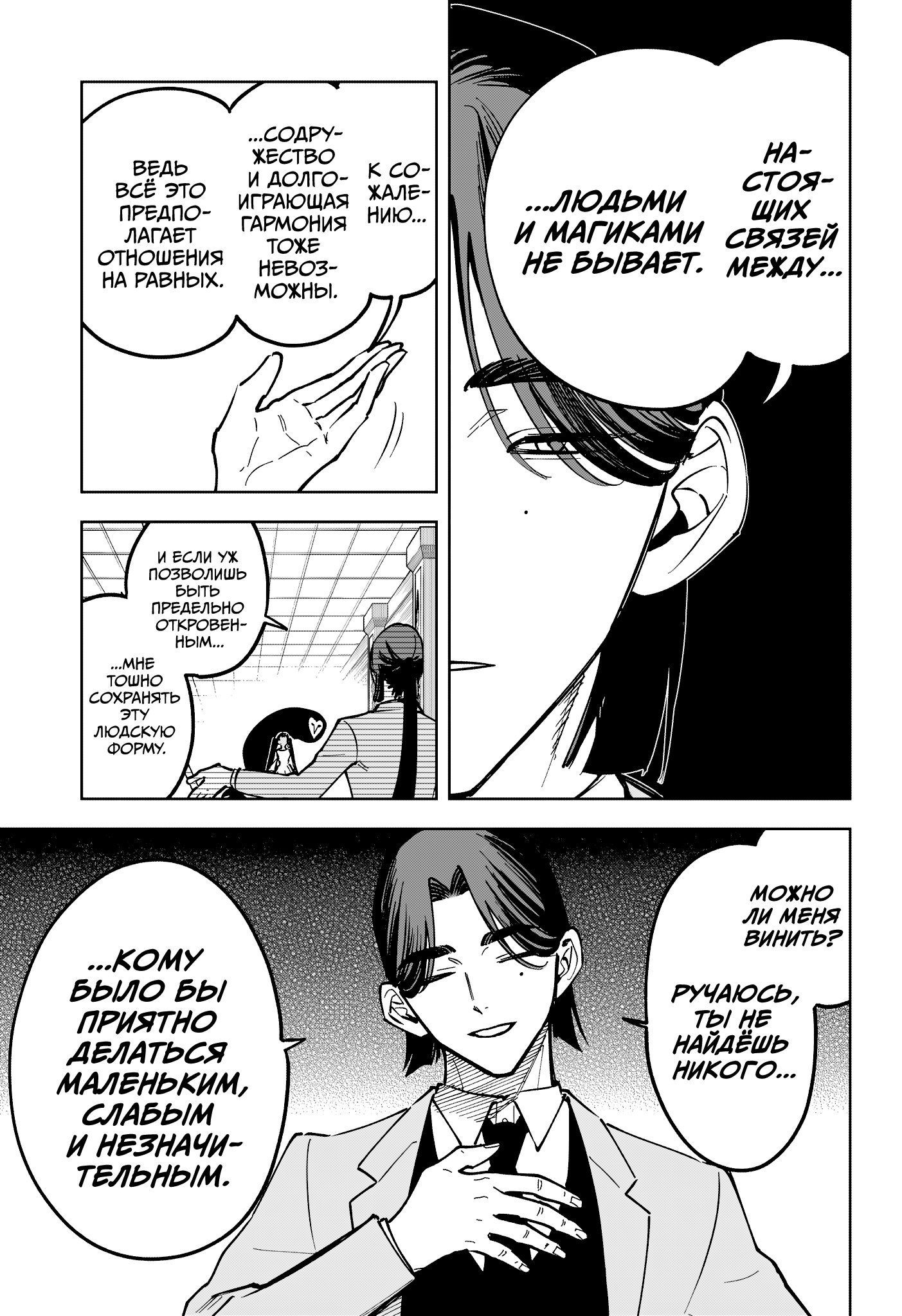 Read Ити-ведьма манга читать онлайн — Новая глава Ichi the Witch на русском Manga Online