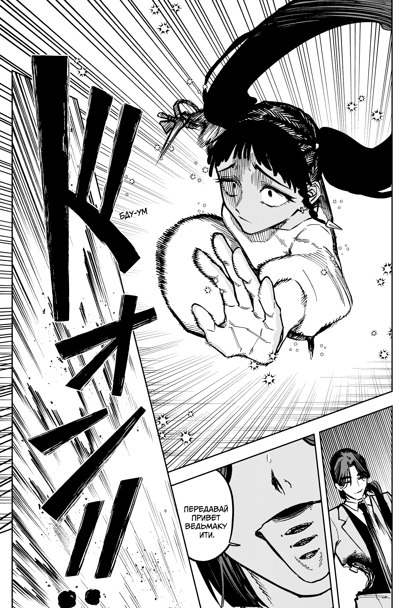 Read Ити-ведьма манга читать онлайн — Новая глава Ichi the Witch на русском Manga Online