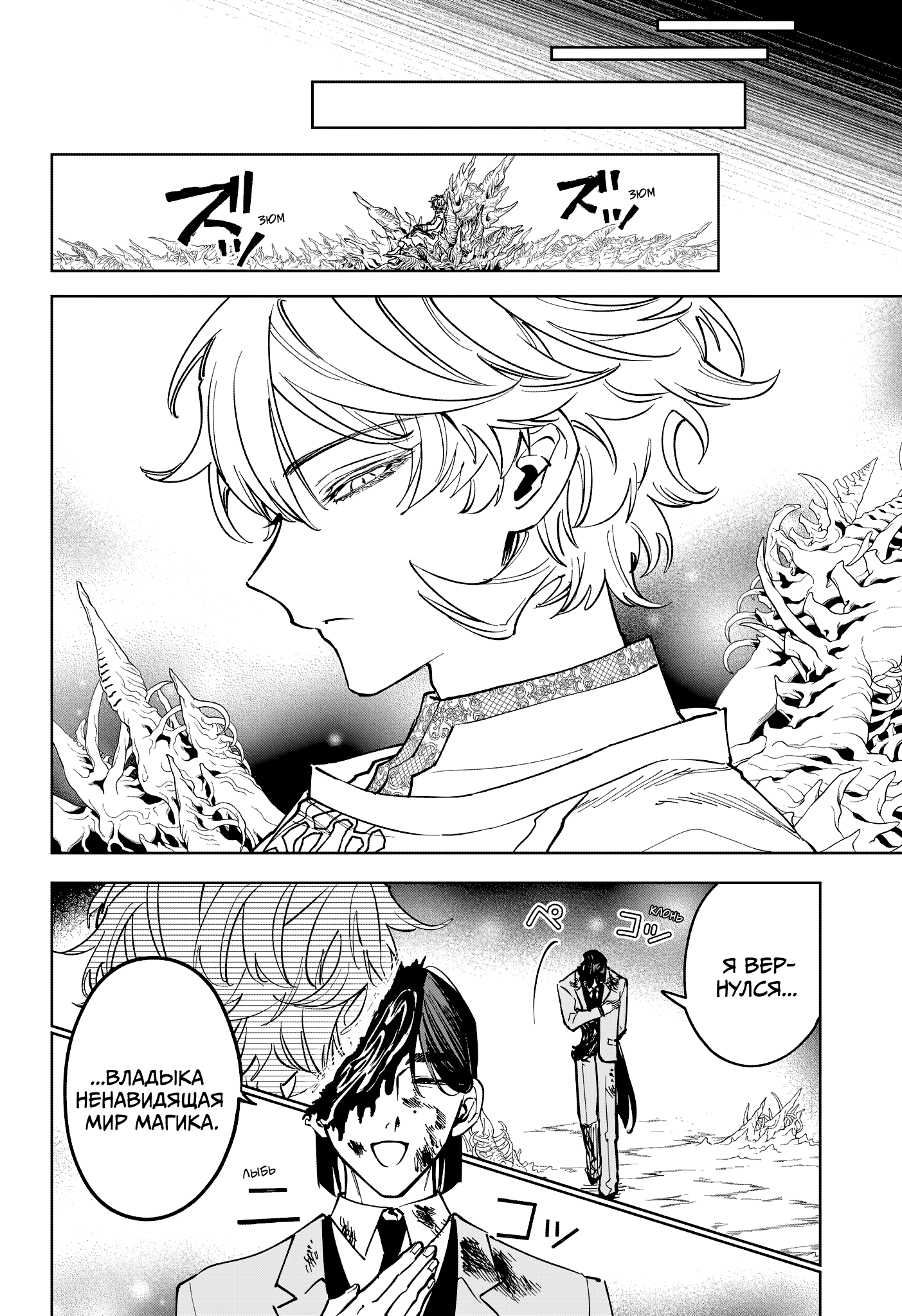 Read Ити-ведьма манга читать онлайн — Новая глава Ichi the Witch на русском Manga Online