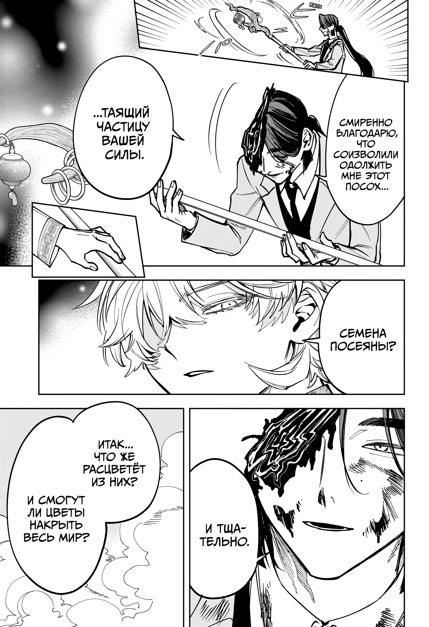 Read Ити-ведьма манга читать онлайн — Новая глава Ichi the Witch на русском Manga Online