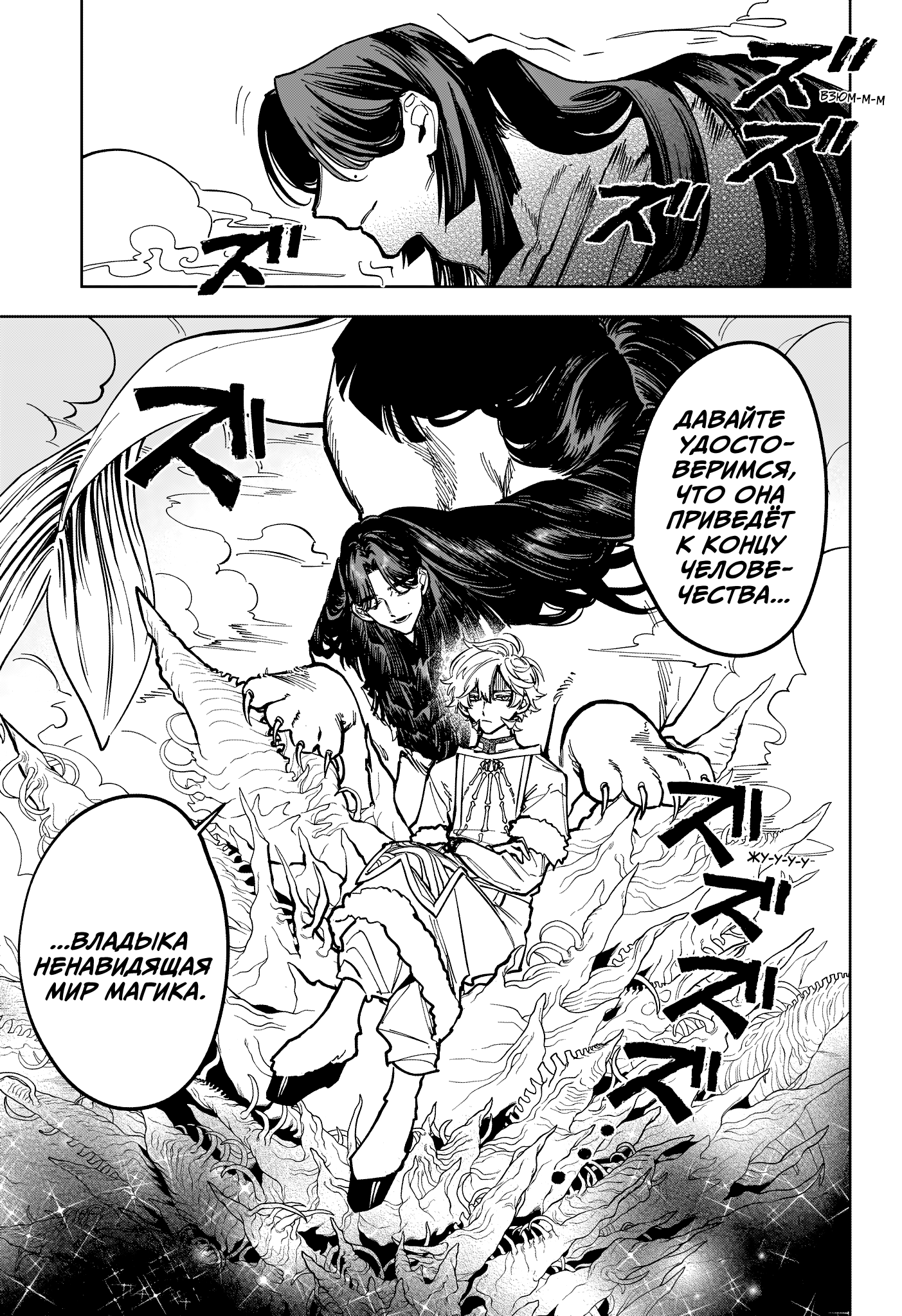 Read Ити-ведьма манга читать онлайн — Новая глава Ichi the Witch на русском Manga Online