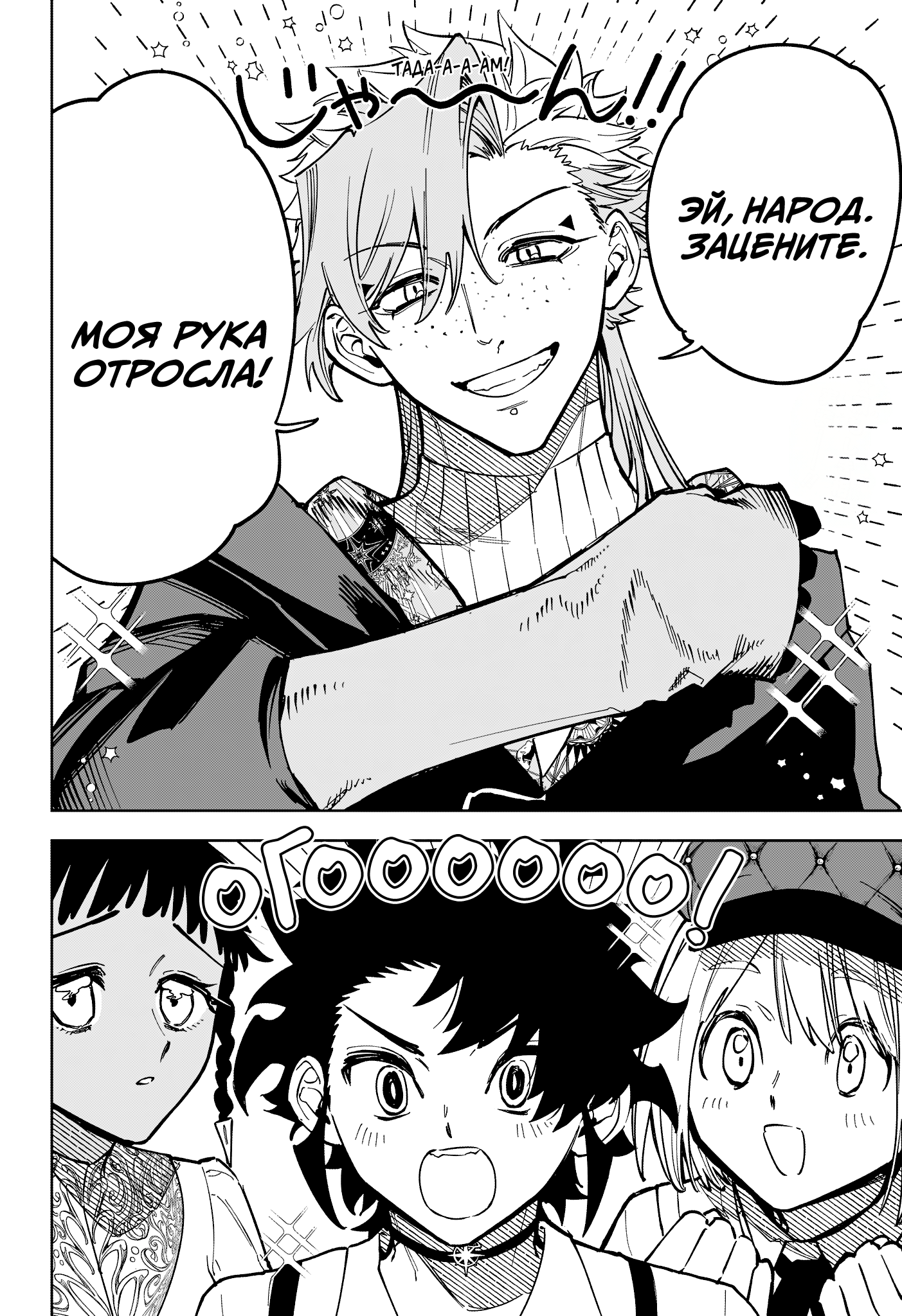 Read Ити-ведьма манга читать онлайн — Новая глава Ichi the Witch на русском Manga Online
