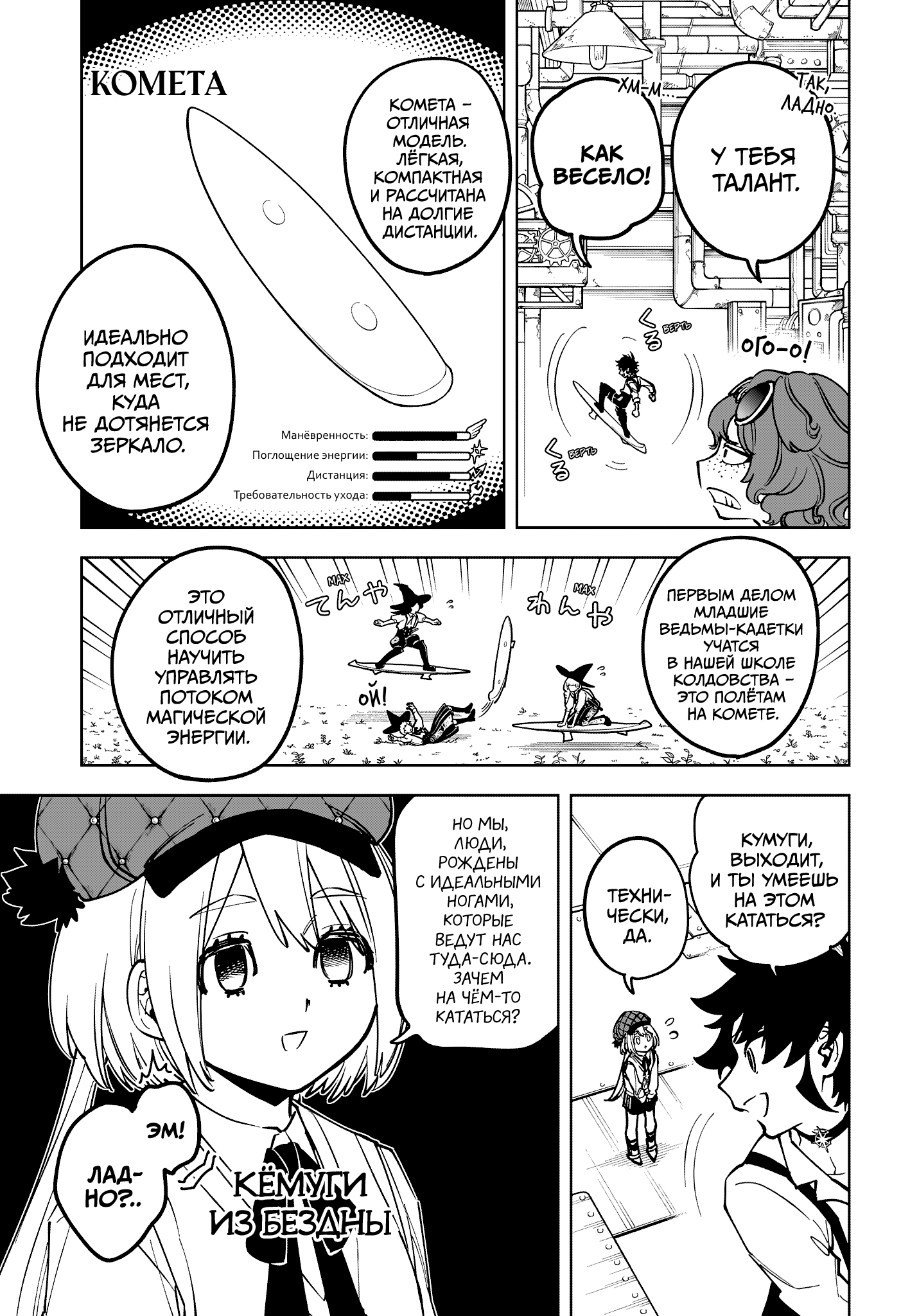 Read Ити-ведьма манга читать онлайн — Новая глава Ichi the Witch на русском Manga Online