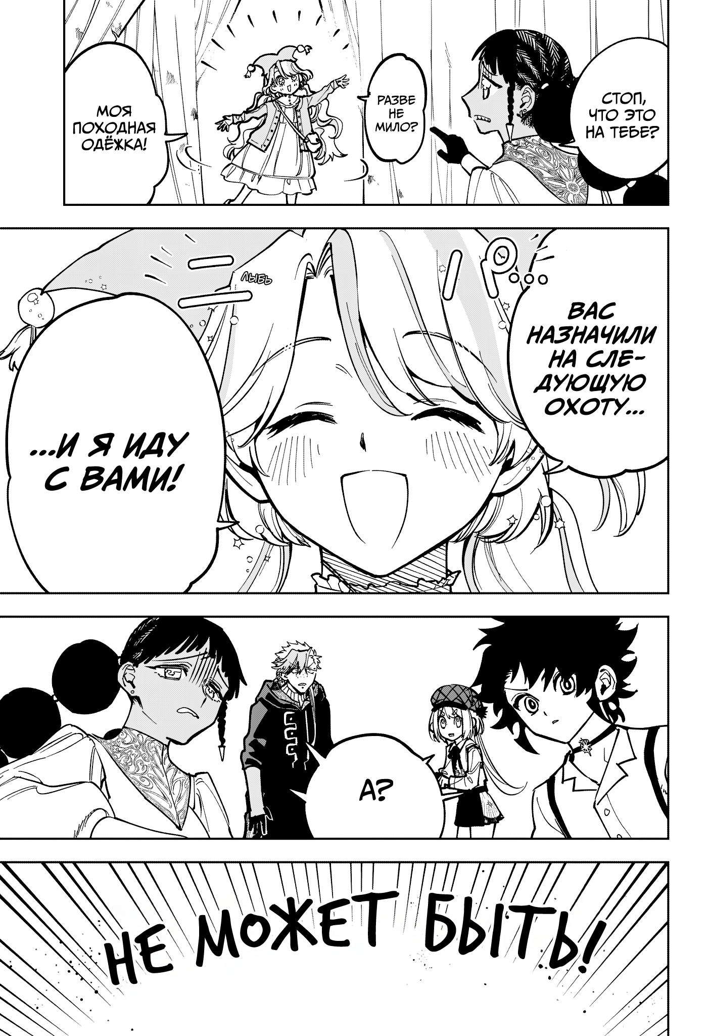 Read Ити-ведьма манга читать онлайн — Новая глава Ichi the Witch на русском Manga Online