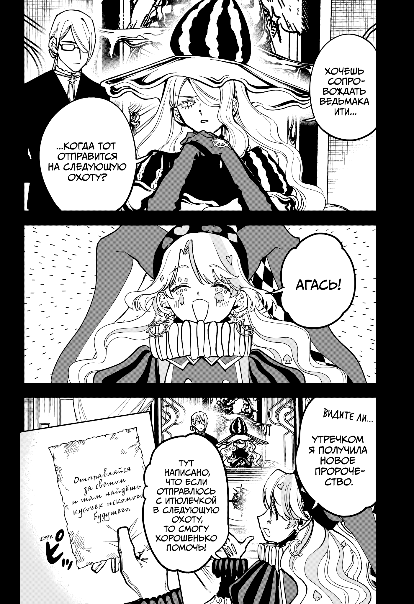 Read Ити-ведьма манга читать онлайн — Новая глава Ichi the Witch на русском Manga Online