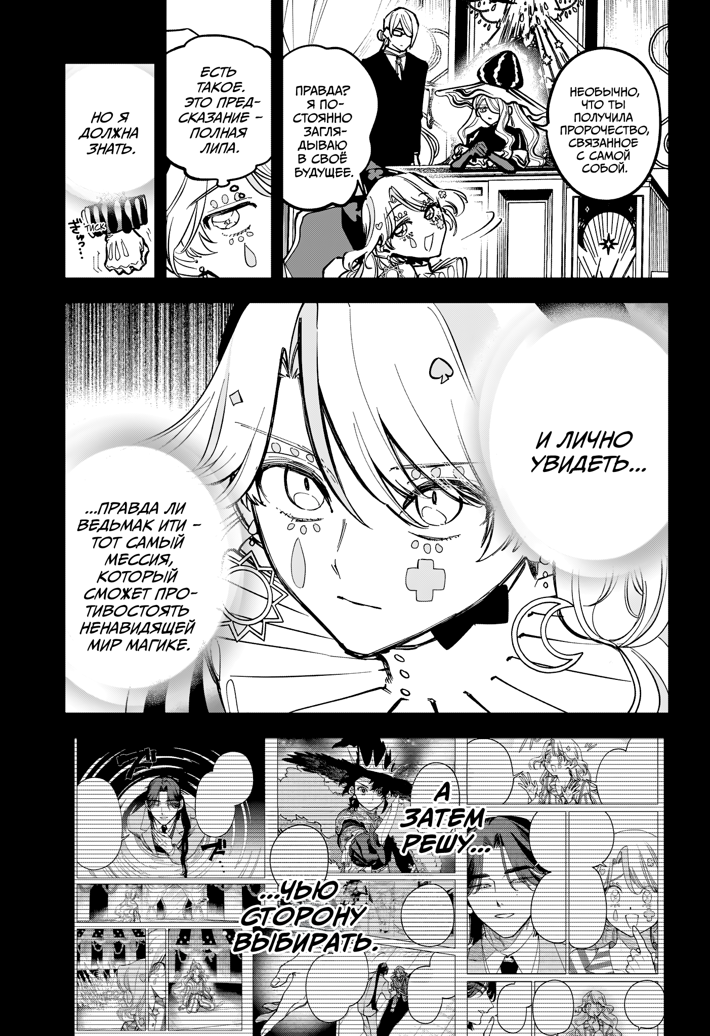 Read Ити-ведьма манга читать онлайн — Новая глава Ichi the Witch на русском Manga Online
