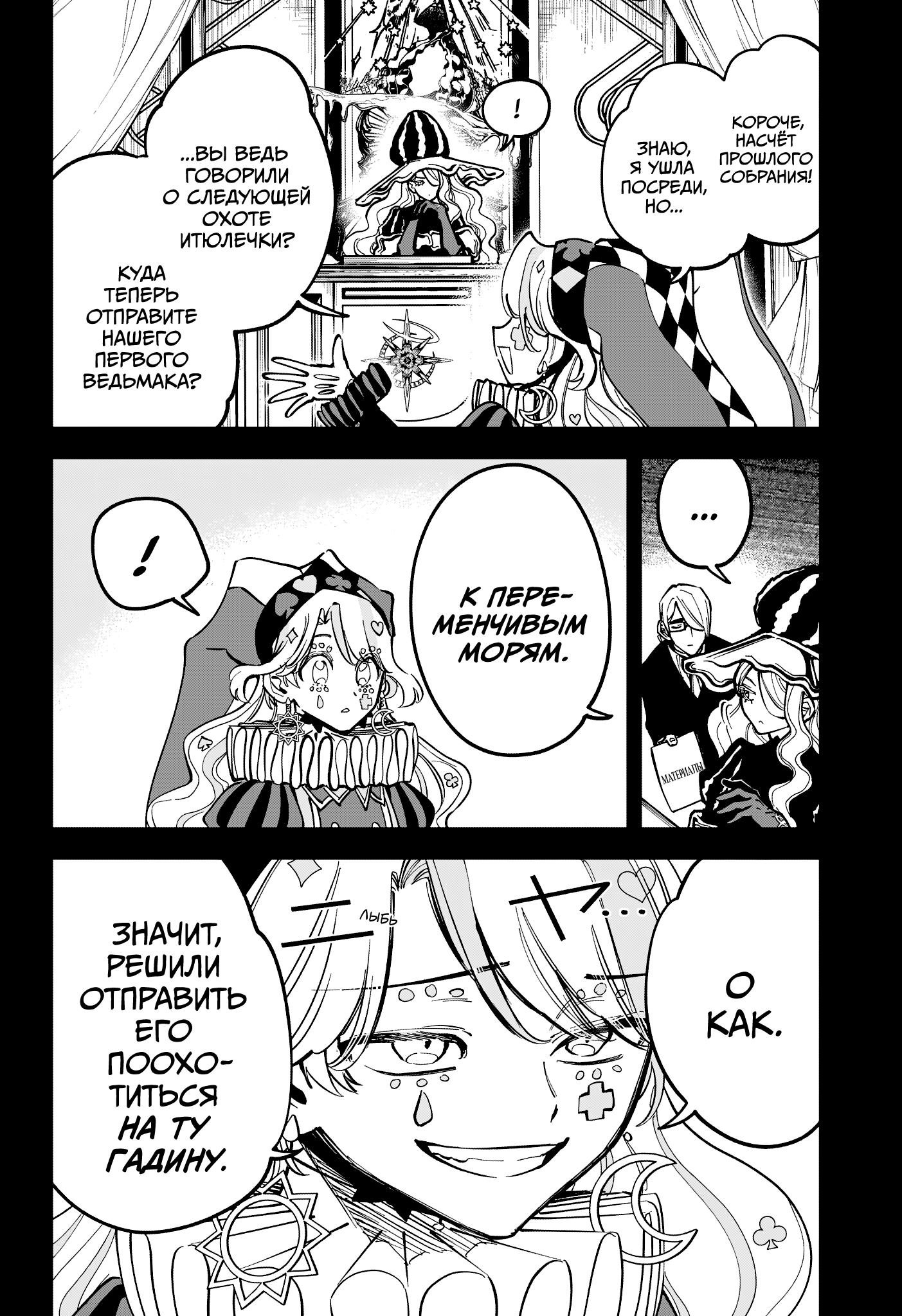 Read Ити-ведьма манга читать онлайн — Новая глава Ichi the Witch на русском Manga Online
