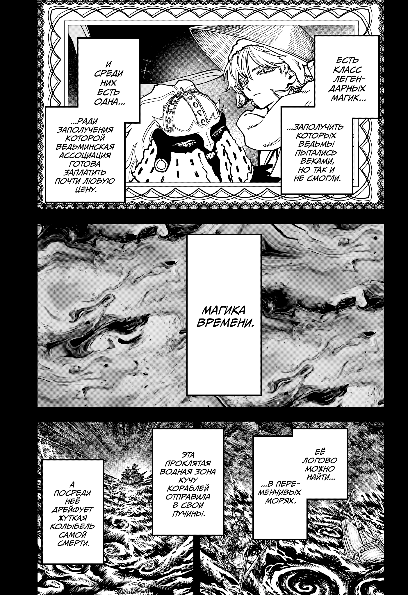 Read Ити-ведьма манга читать онлайн — Новая глава Ichi the Witch на русском Manga Online
