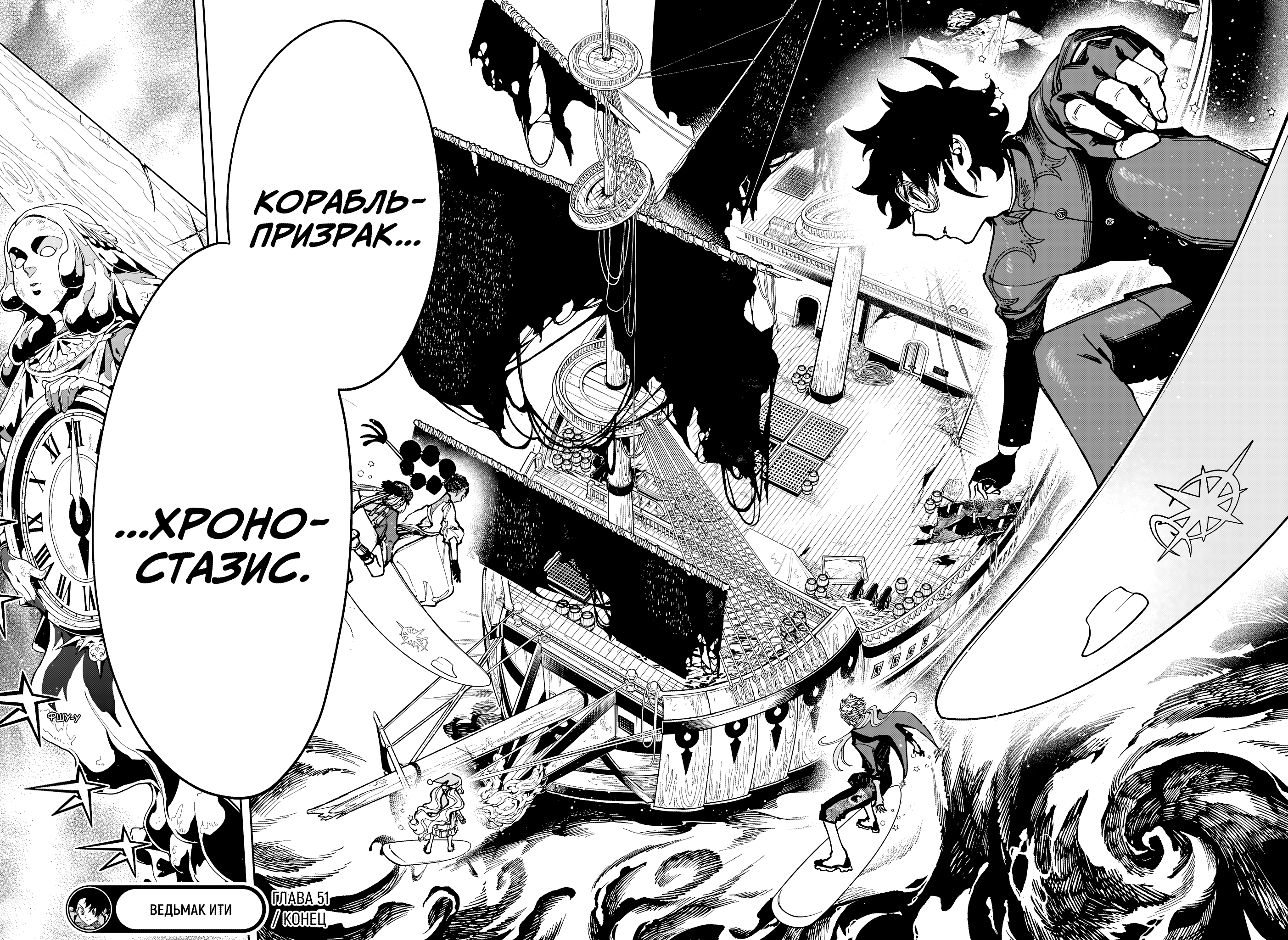 Read Ити-ведьма манга читать онлайн — Новая глава Ichi the Witch на русском Manga Online