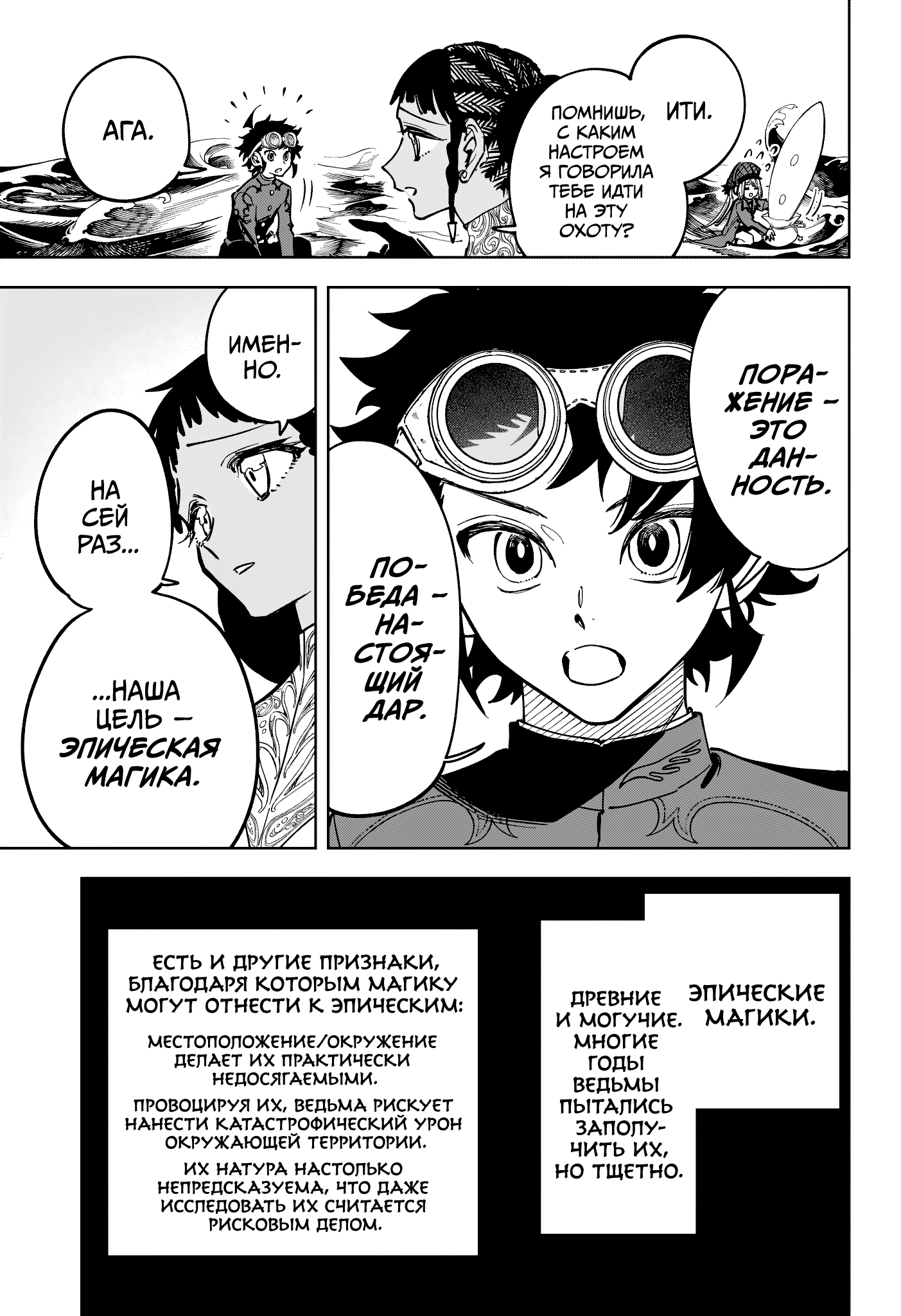 Read Ити-ведьма манга читать онлайн — Новая глава Ichi the Witch на русском Manga Online