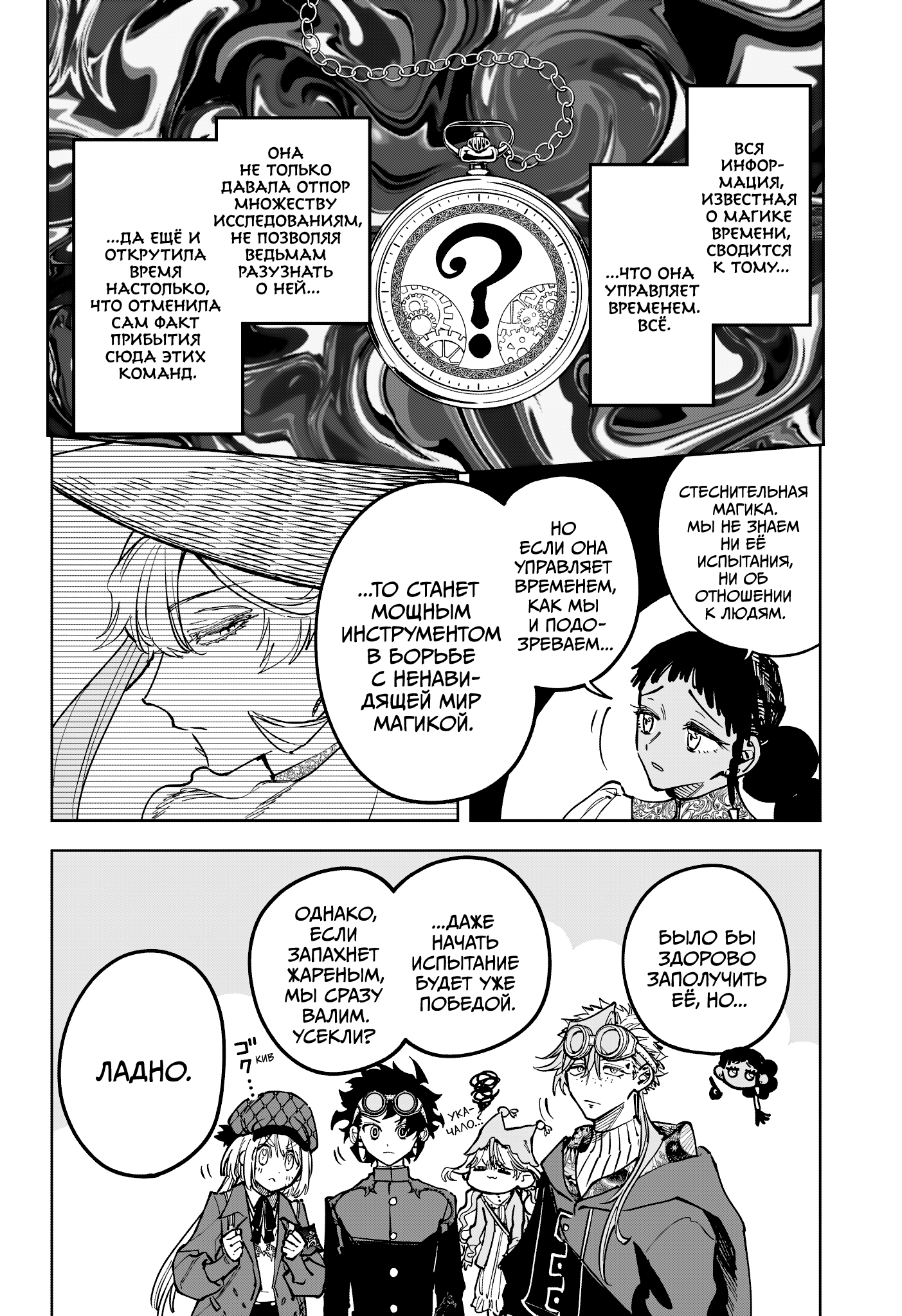Read Ити-ведьма манга читать онлайн — Новая глава Ichi the Witch на русском Manga Online