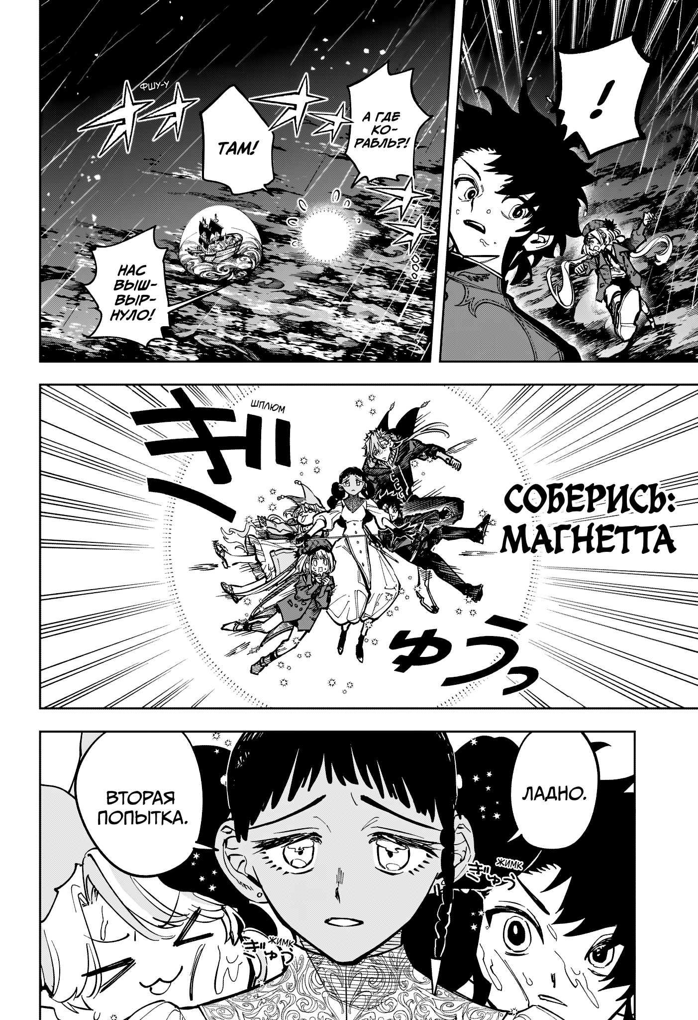 Read Ити-ведьма манга читать онлайн — Новая глава Ichi the Witch на русском Manga Online