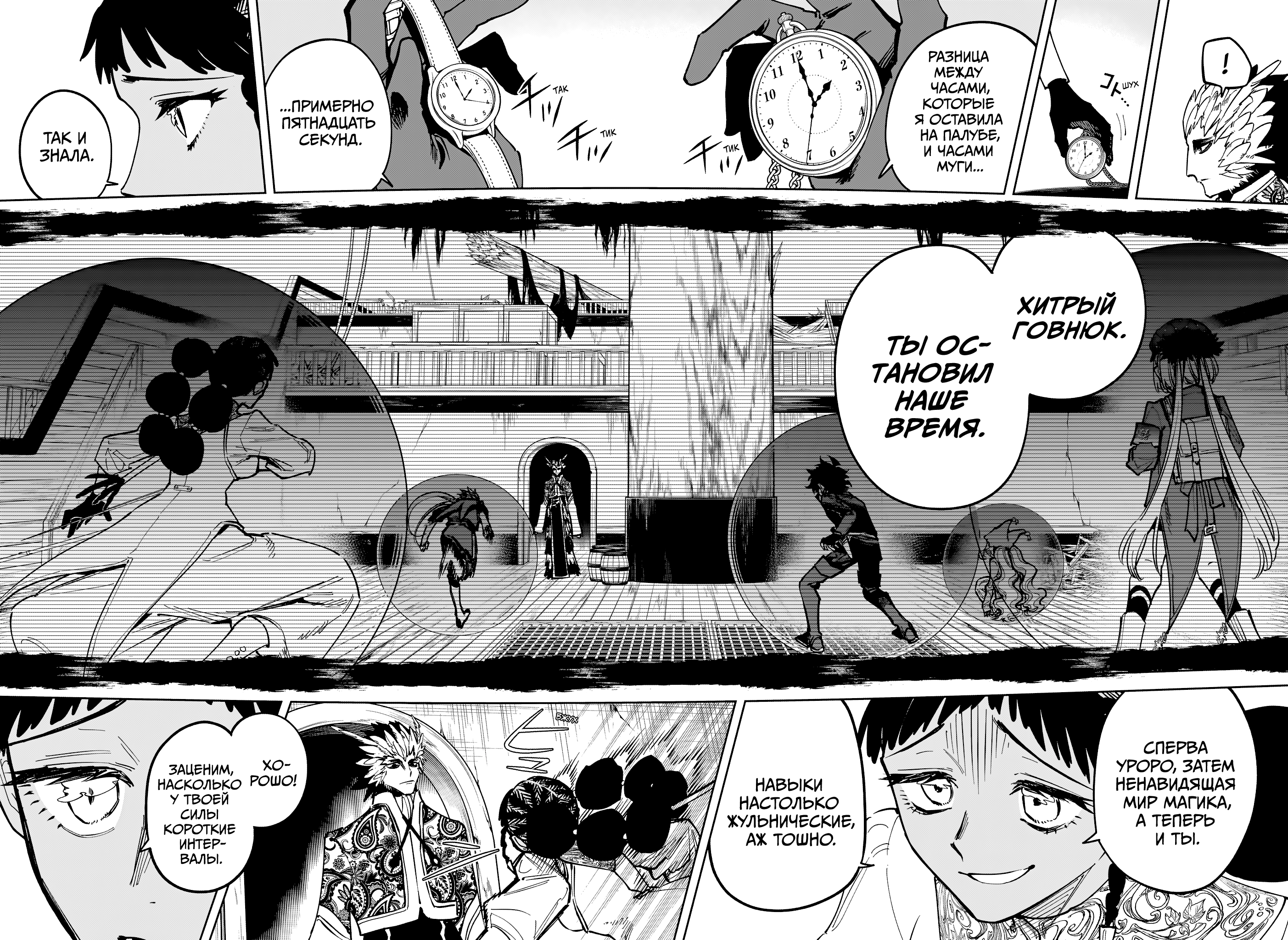 Read Ити-ведьма манга читать онлайн — Новая глава Ichi the Witch на русском Manga Online