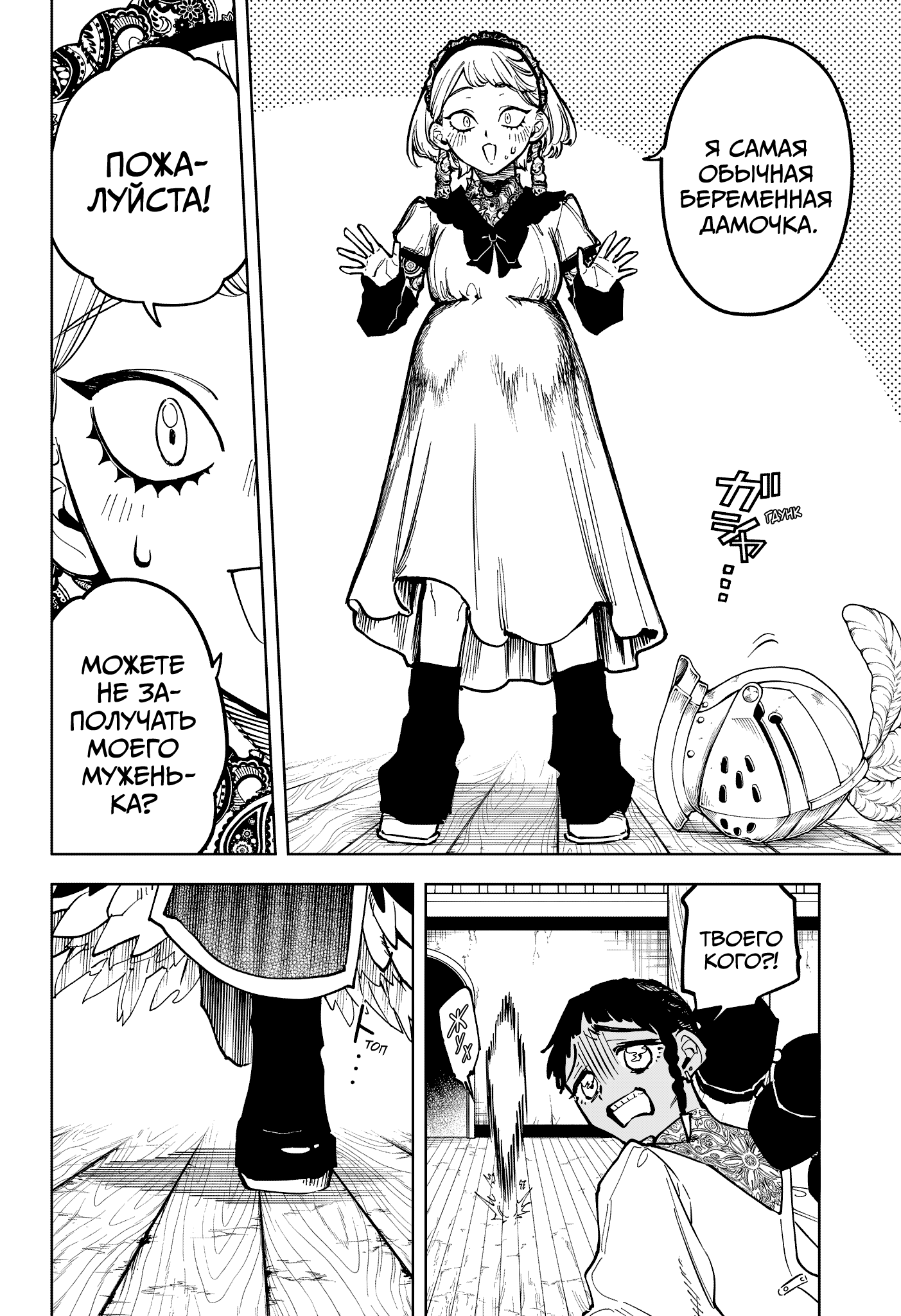 Read Ити-ведьма манга читать онлайн — Новая глава Ichi the Witch на русском Manga Online