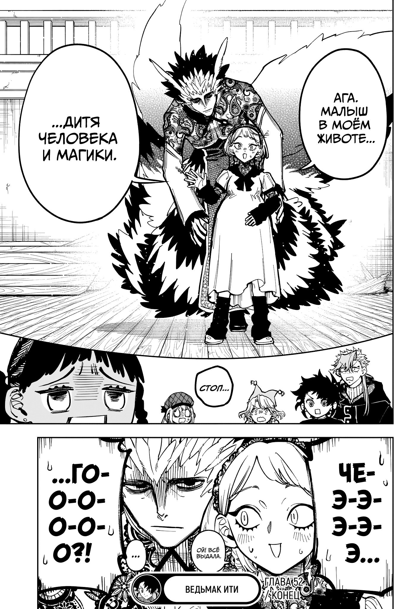 Read Ити-ведьма манга читать онлайн — Новая глава Ichi the Witch на русском Manga Online
