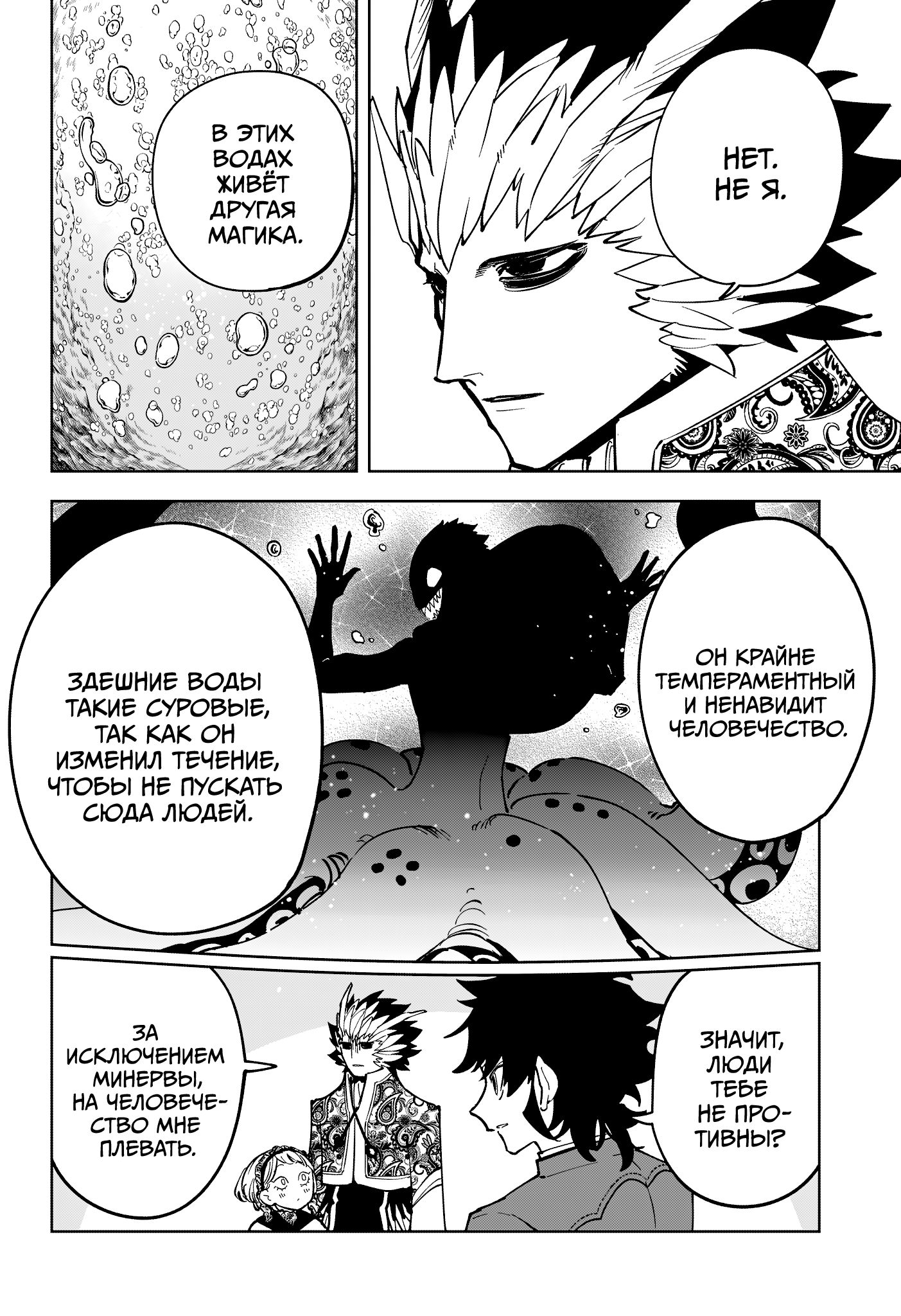 Read Ити-ведьма манга читать онлайн — Новая глава Ichi the Witch на русском Manga Online