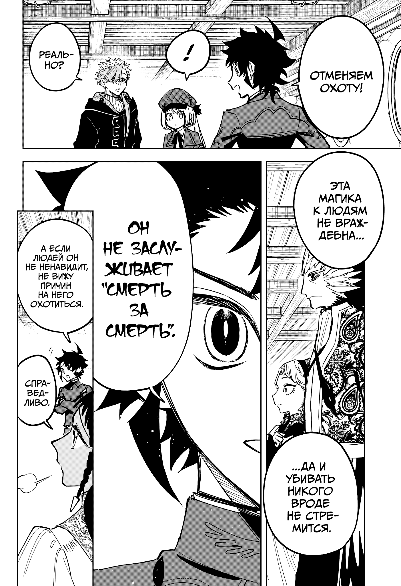 Read Ити-ведьма манга читать онлайн — Новая глава Ichi the Witch на русском Manga Online