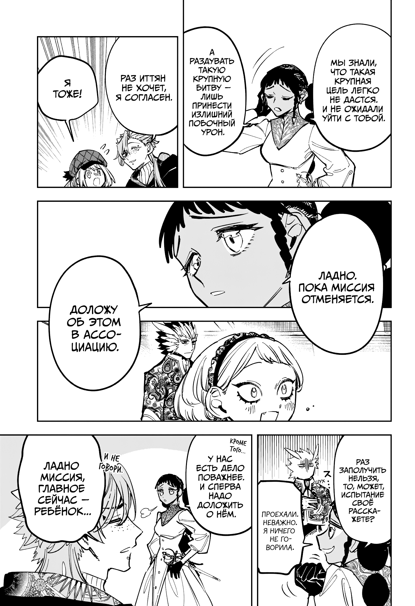 Read Ити-ведьма манга читать онлайн — Новая глава Ichi the Witch на русском Manga Online