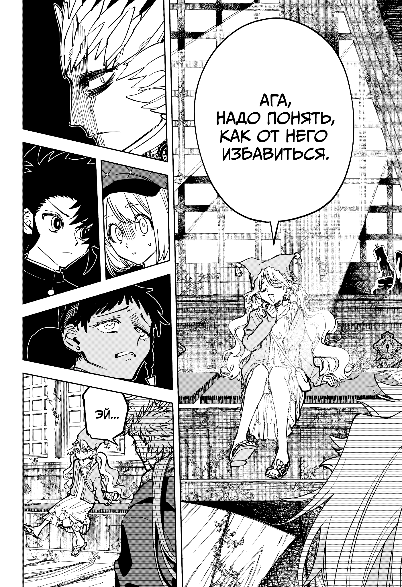 Read Ити-ведьма манга читать онлайн — Новая глава Ichi the Witch на русском Manga Online