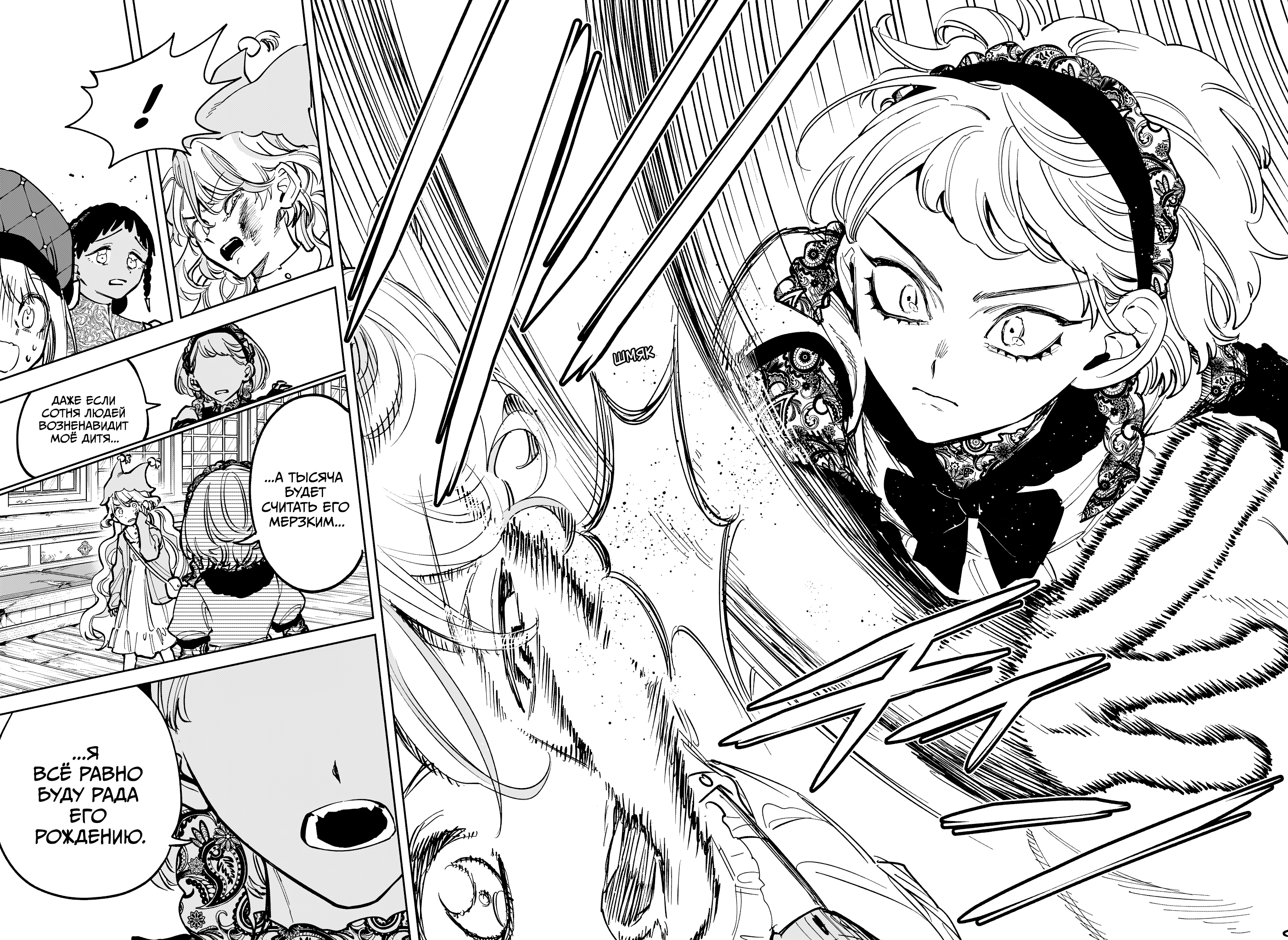 Read Ити-ведьма манга читать онлайн — Новая глава Ichi the Witch на русском Manga Online