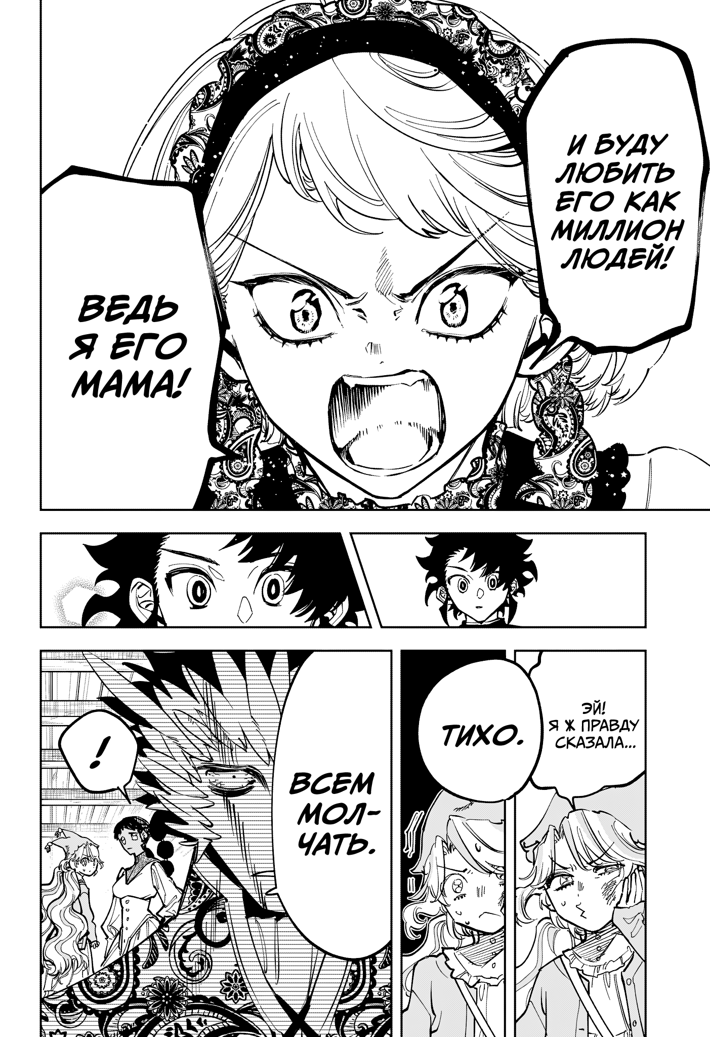 Read Ити-ведьма манга читать онлайн — Новая глава Ichi the Witch на русском Manga Online