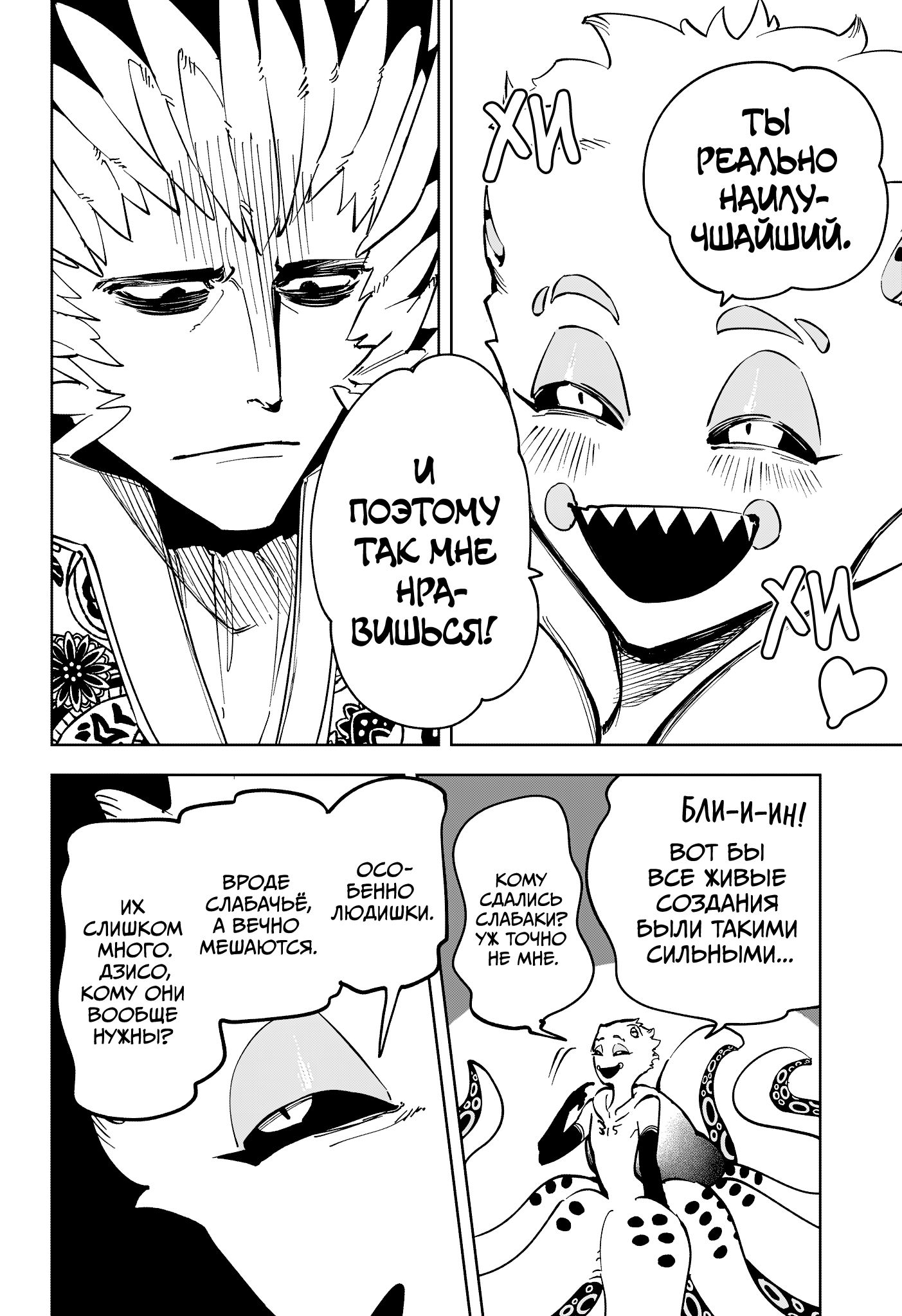 Read Ити-ведьма манга читать онлайн — Новая глава Ichi the Witch на русском Manga Online
