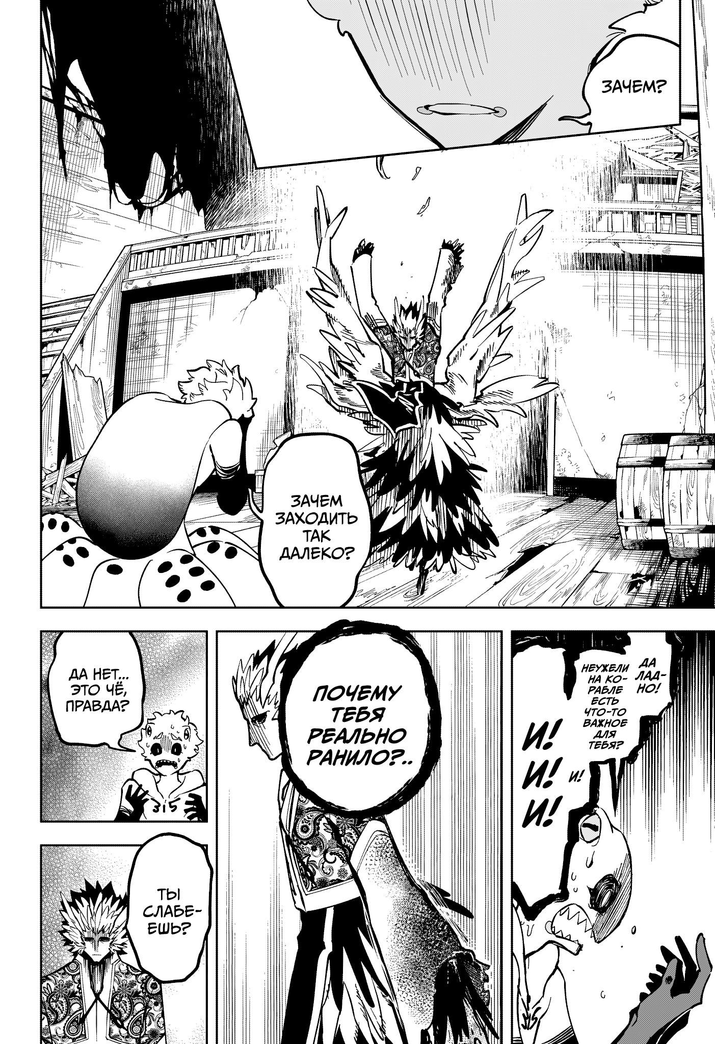 Read Ити-ведьма манга читать онлайн — Новая глава Ichi the Witch на русском Manga Online