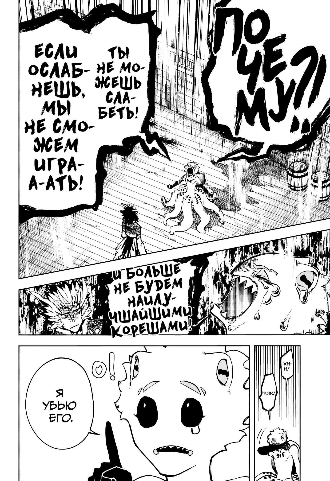 Read Ити-ведьма манга читать онлайн — Новая глава Ichi the Witch на русском Manga Online