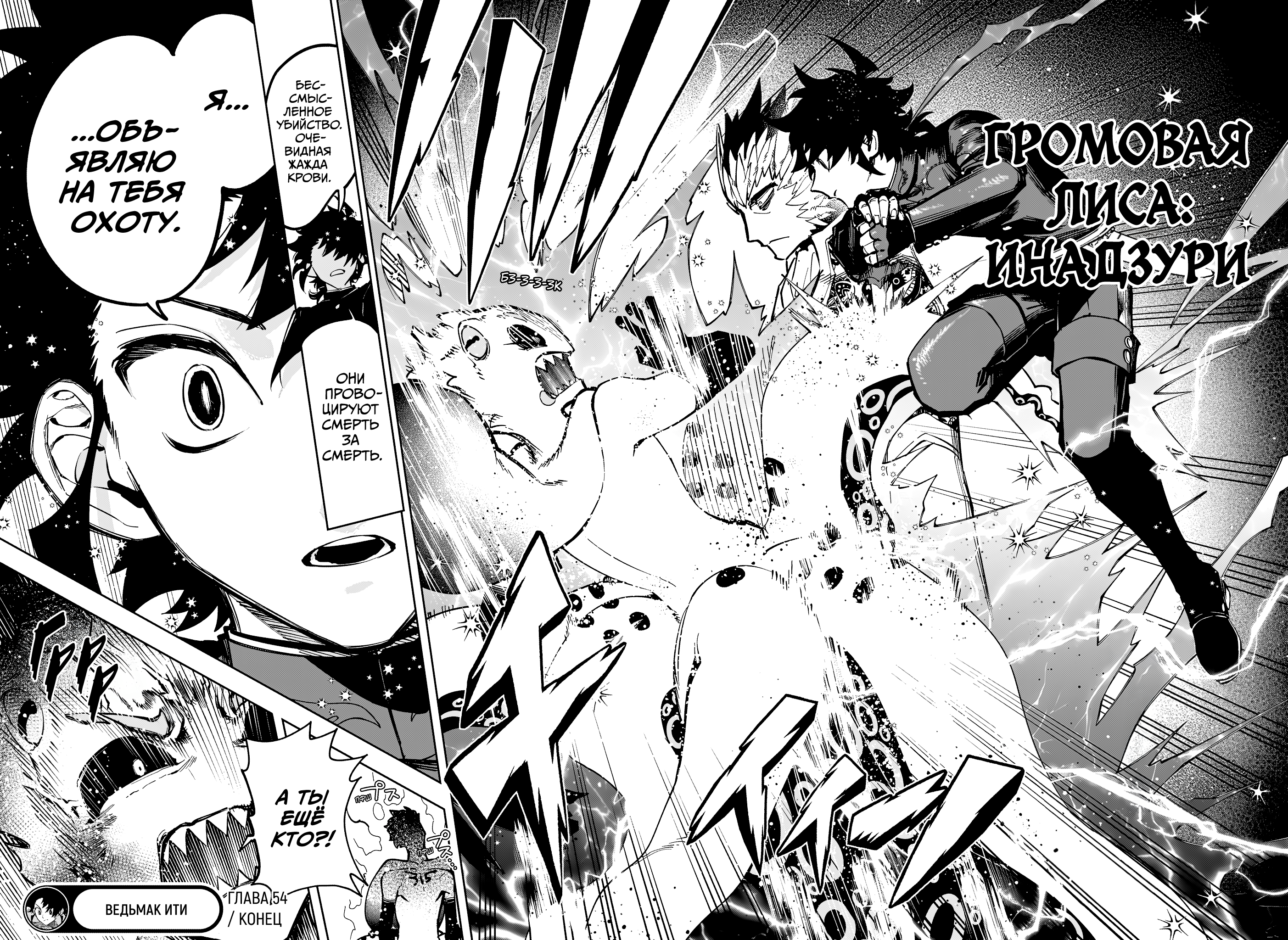 Read Ити-ведьма манга читать онлайн — Новая глава Ichi the Witch на русском Manga Online