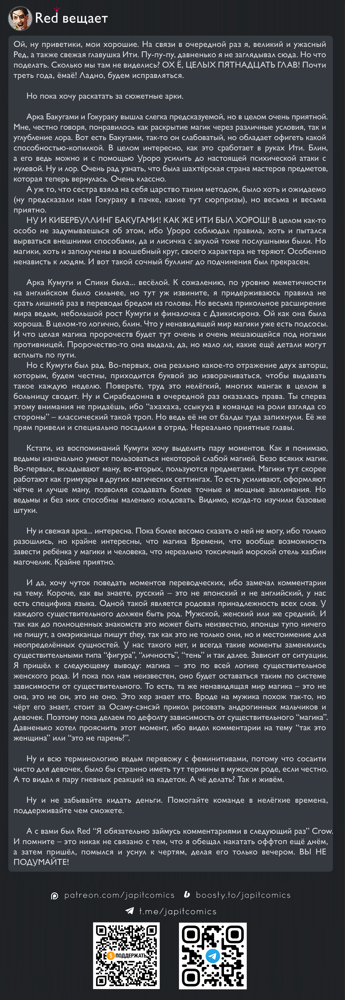 Read Ити-ведьма манга читать онлайн — Новая глава Ichi the Witch на русском Manga Online