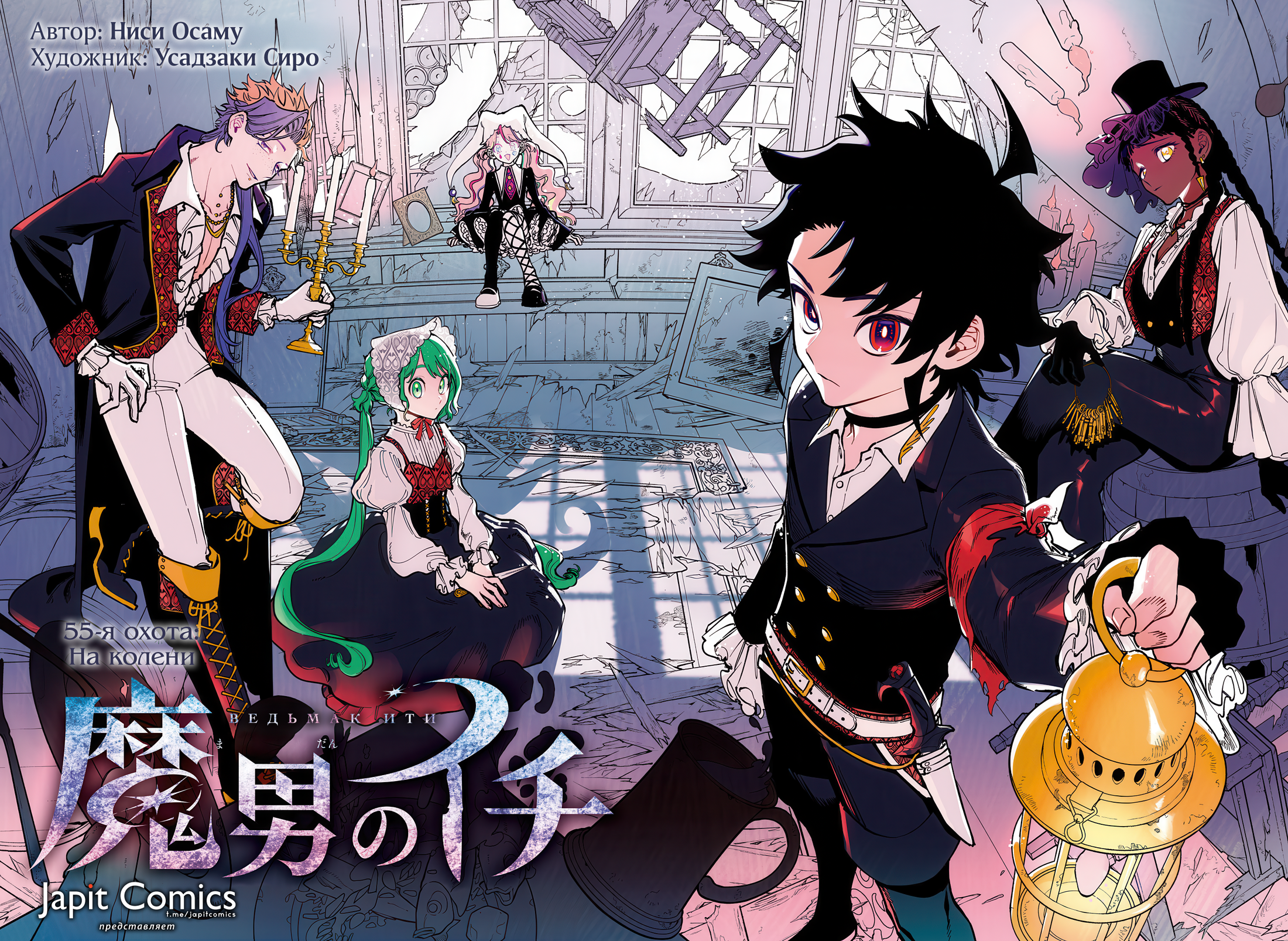 Read Ити-ведьма манга читать онлайн — Новая глава Ichi the Witch на русском Manga Online