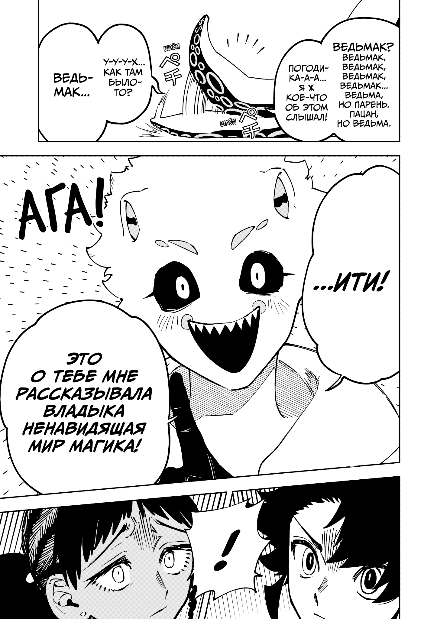 Read Ити-ведьма манга читать онлайн — Новая глава Ichi the Witch на русском Manga Online