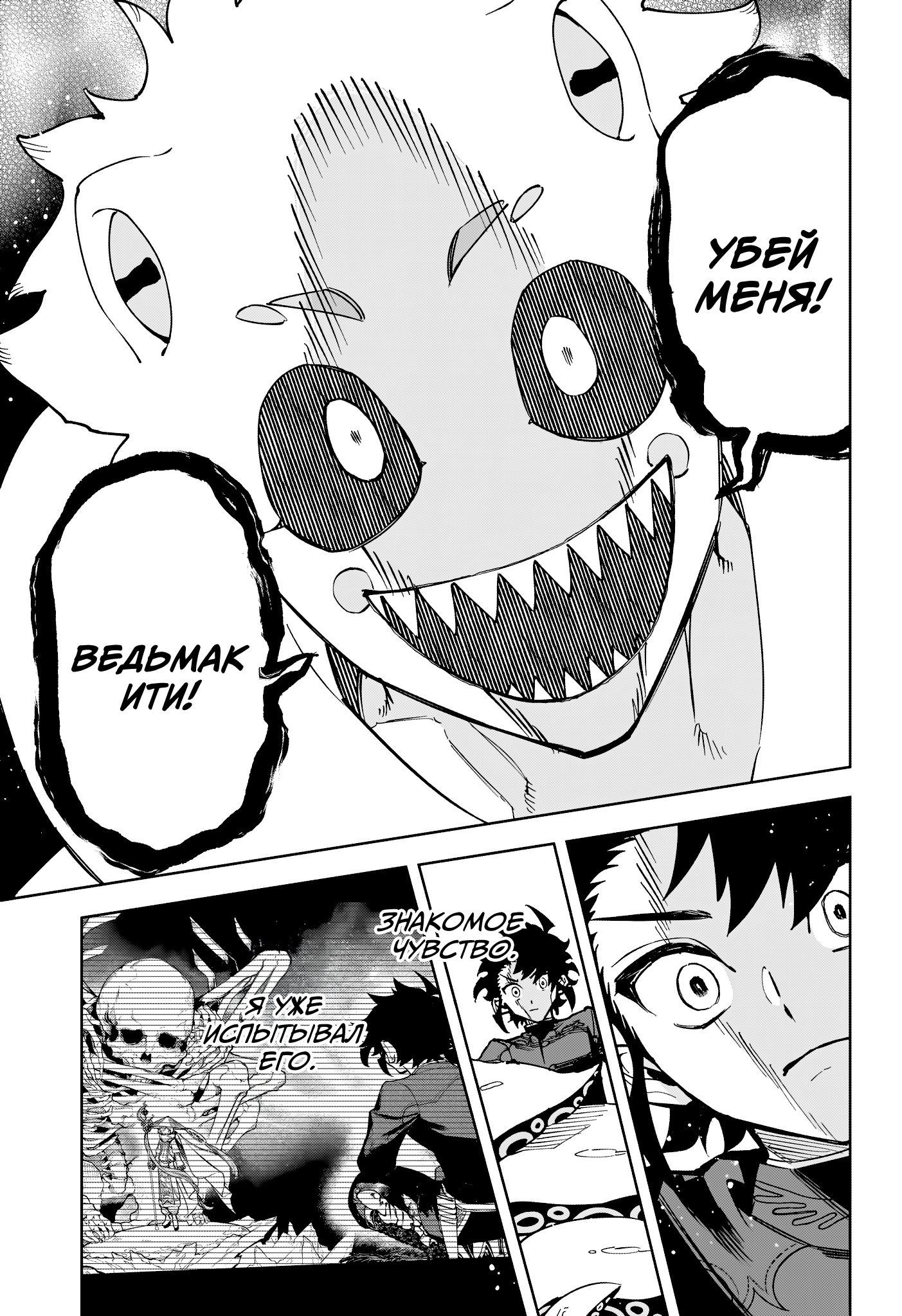 Read Ити-ведьма манга читать онлайн — Новая глава Ichi the Witch на русском Manga Online