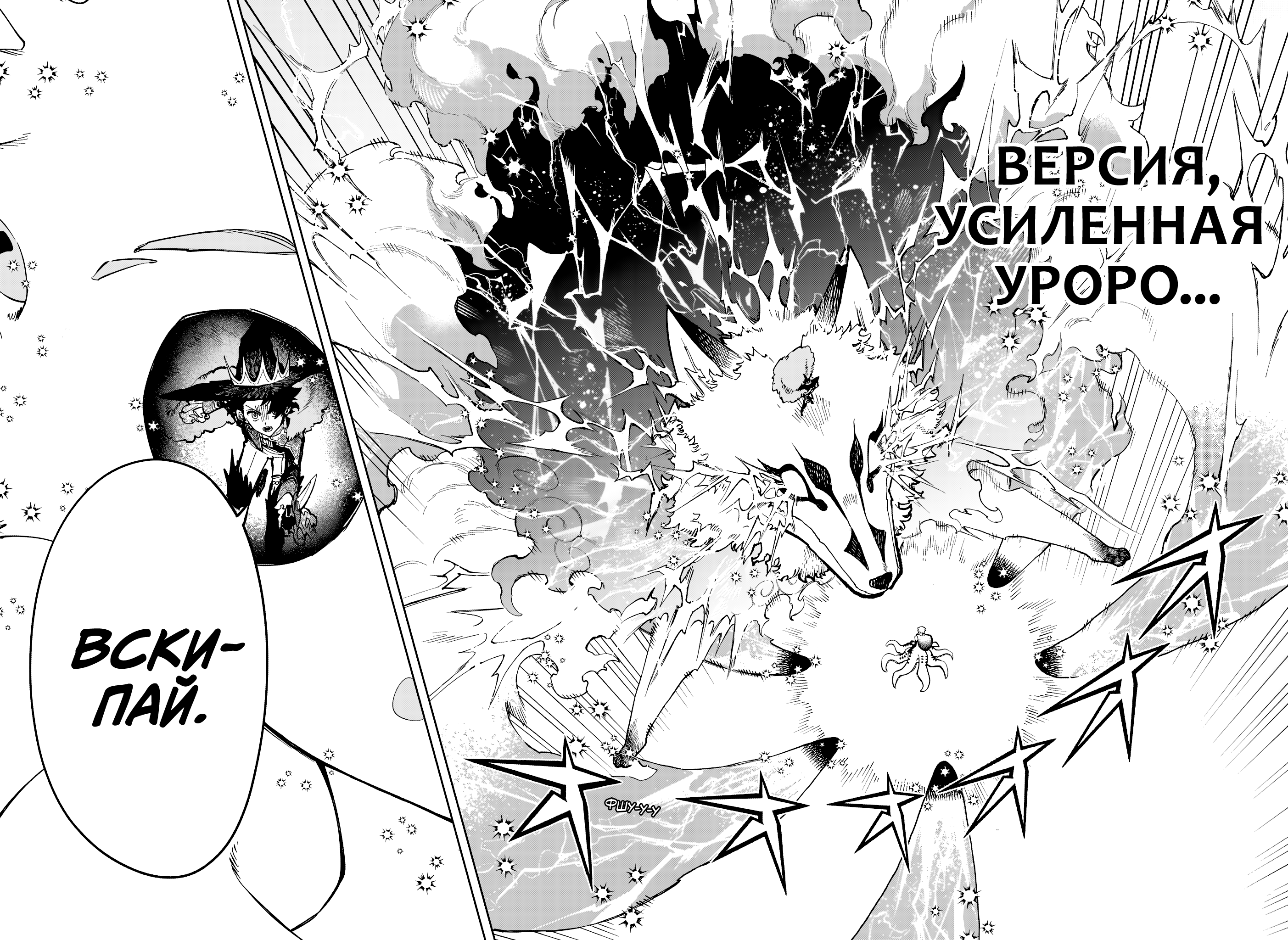 Read Ити-ведьма манга читать онлайн — Новая глава Ichi the Witch на русском Manga Online
