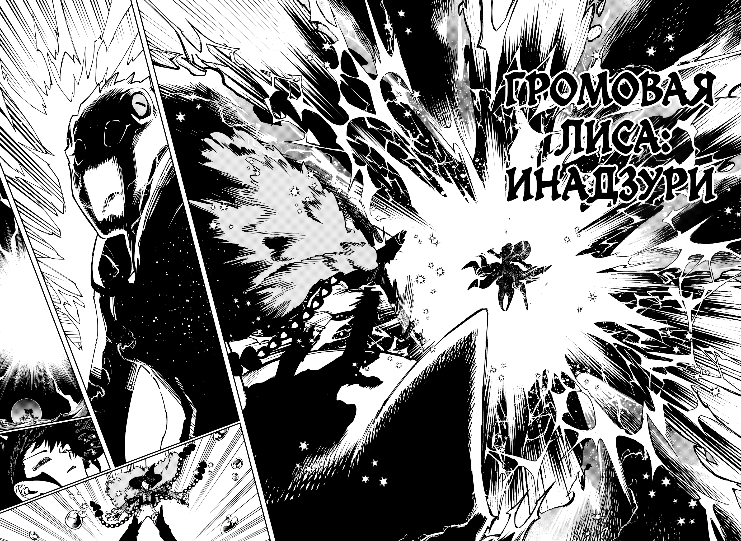 Read Ити-ведьма манга читать онлайн — Новая глава Ichi the Witch на русском Manga Online
