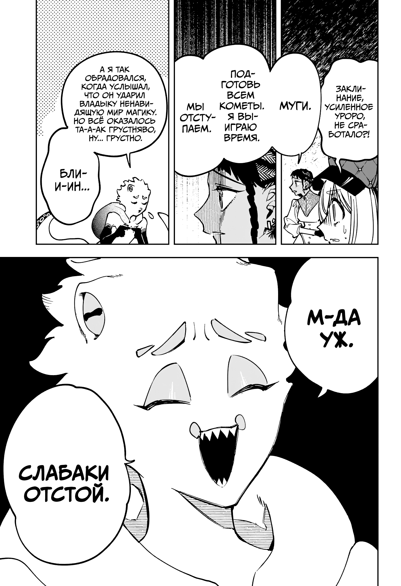 Read Ити-ведьма манга читать онлайн — Новая глава Ichi the Witch на русском Manga Online