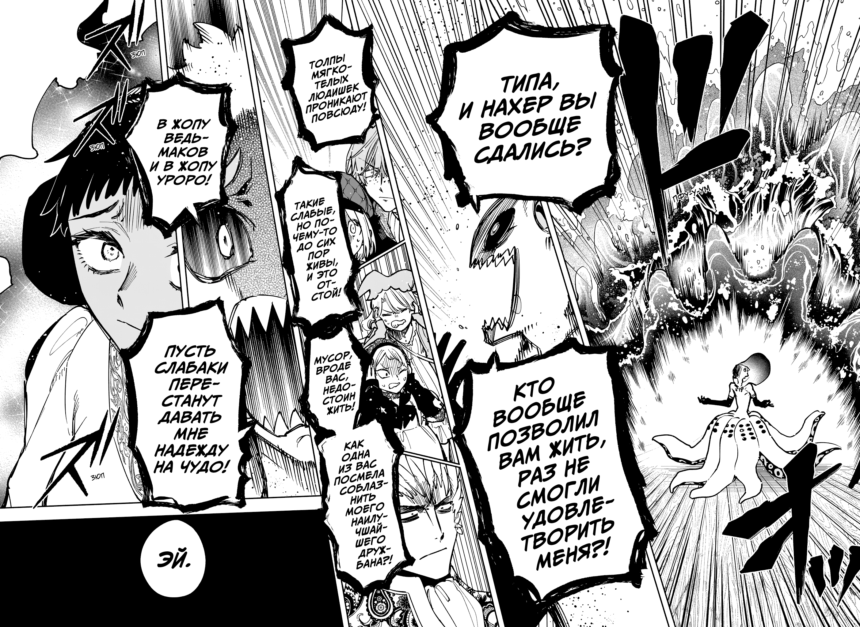 Read Ити-ведьма манга читать онлайн — Новая глава Ichi the Witch на русском Manga Online