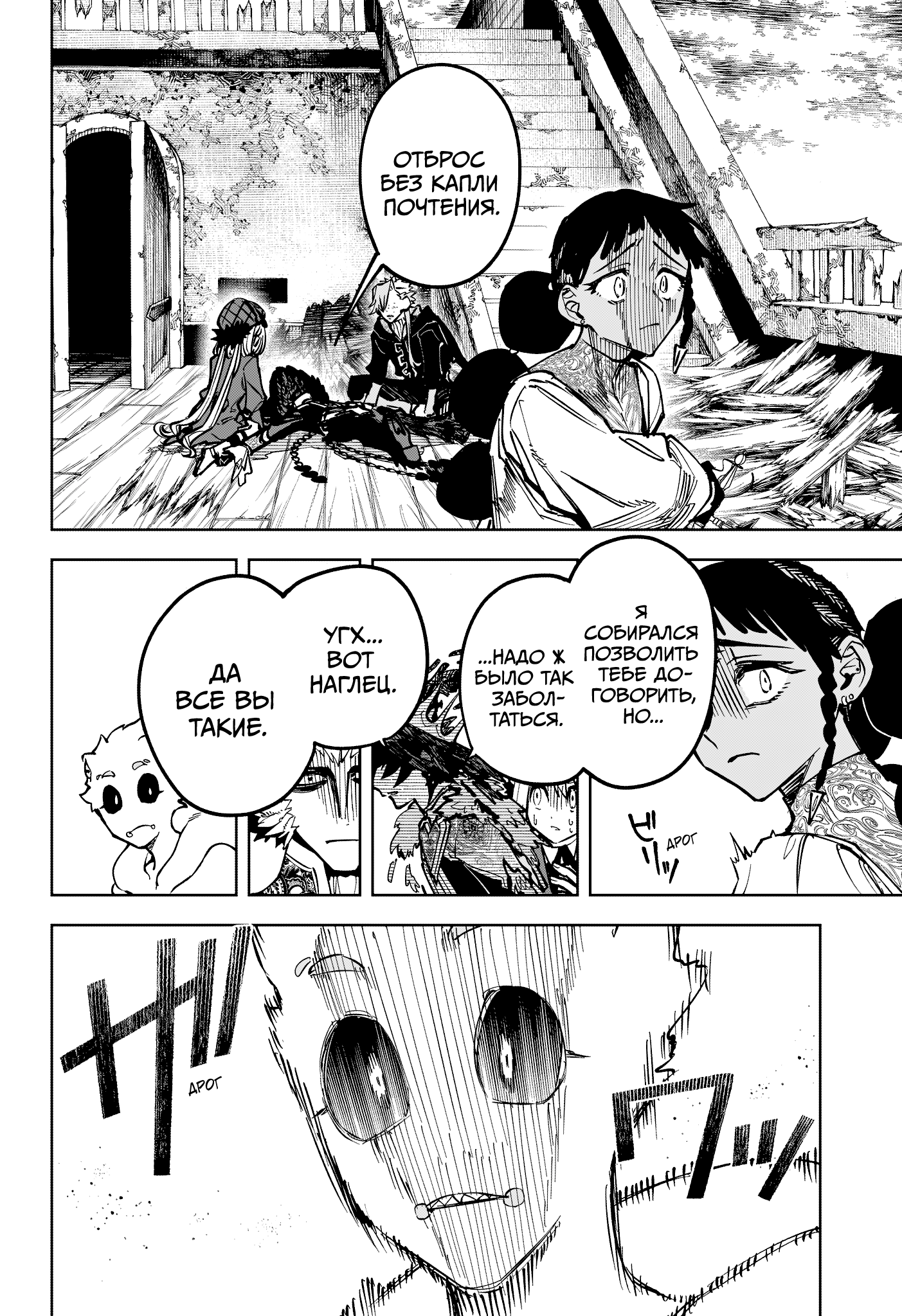 Read Ити-ведьма манга читать онлайн — Новая глава Ichi the Witch на русском Manga Online